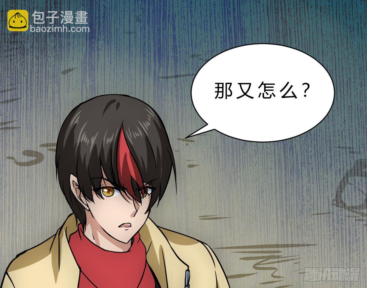 嫌疑人顾尘-第18话