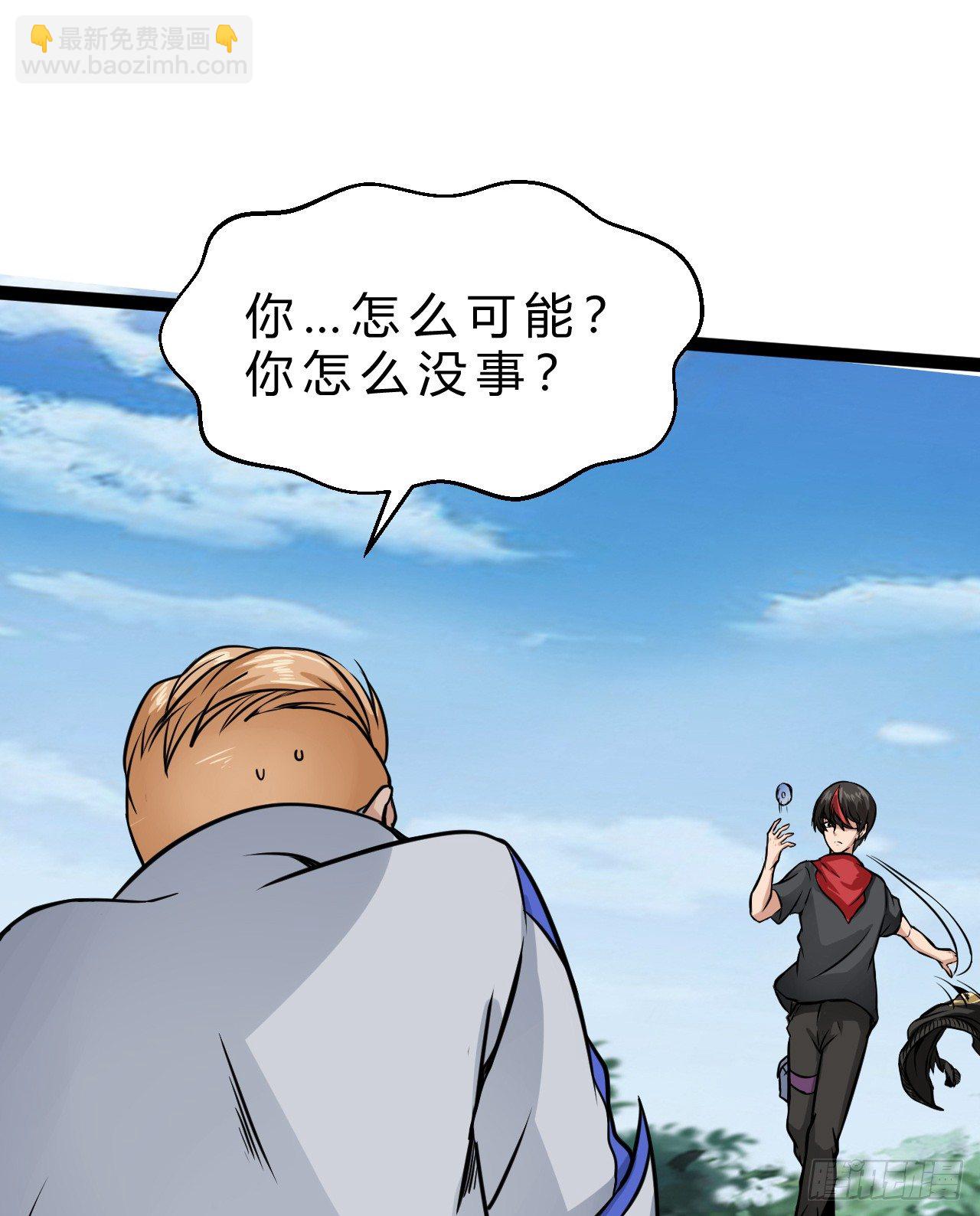 麻烦事不断-第20话