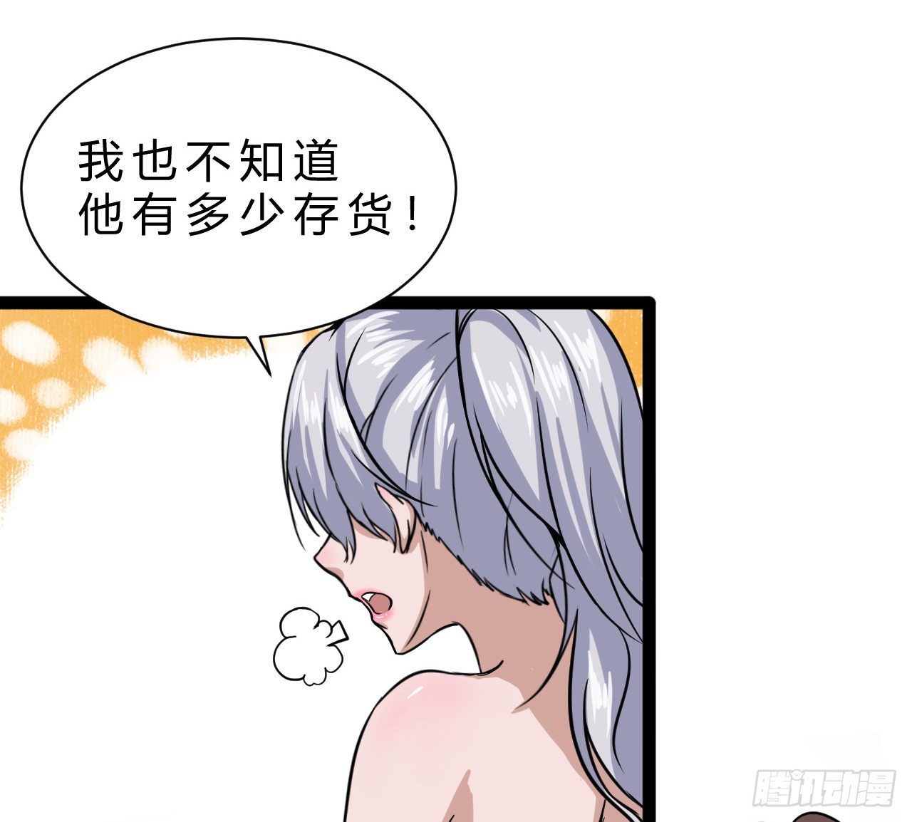 麻烦事不断-第20话