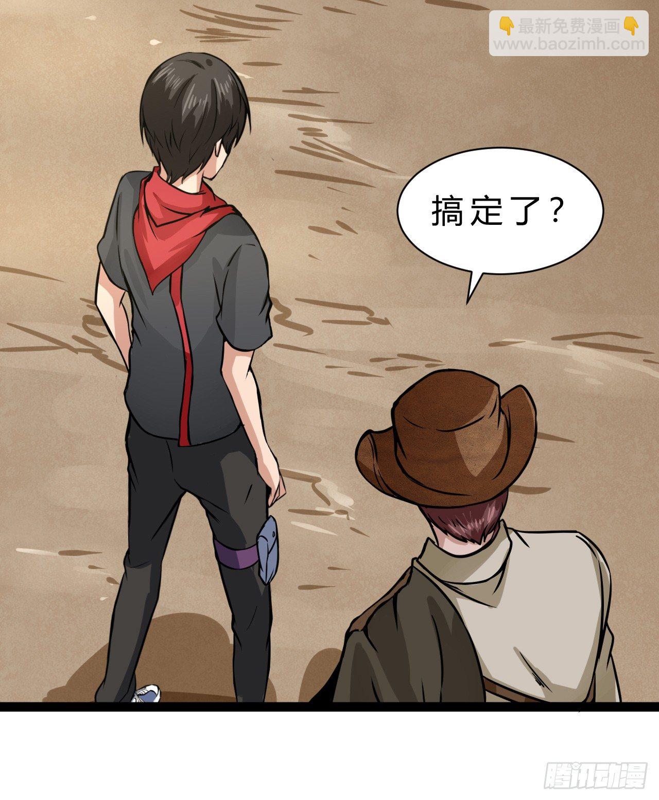 麻烦事不断-第20话