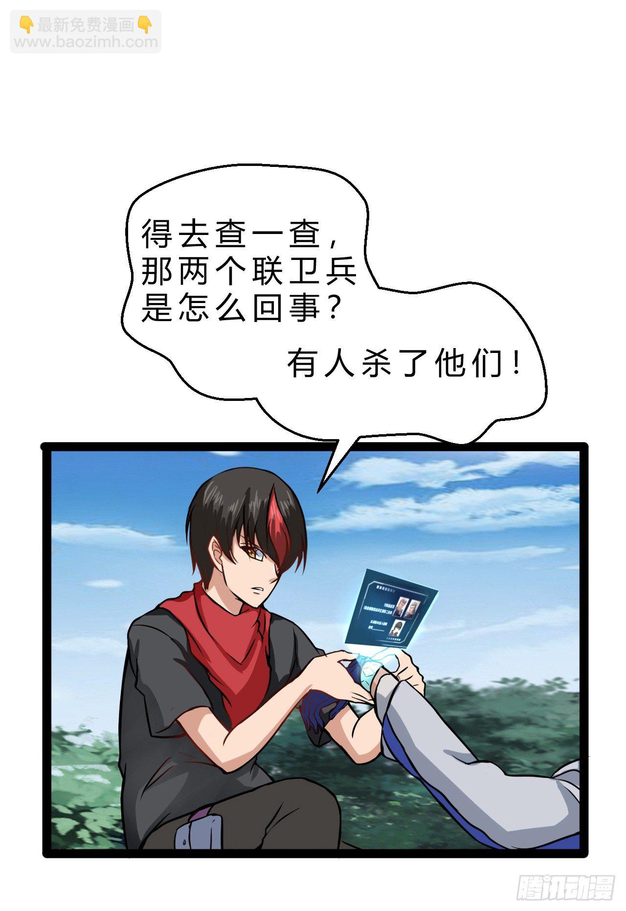 麻烦事不断-第20话