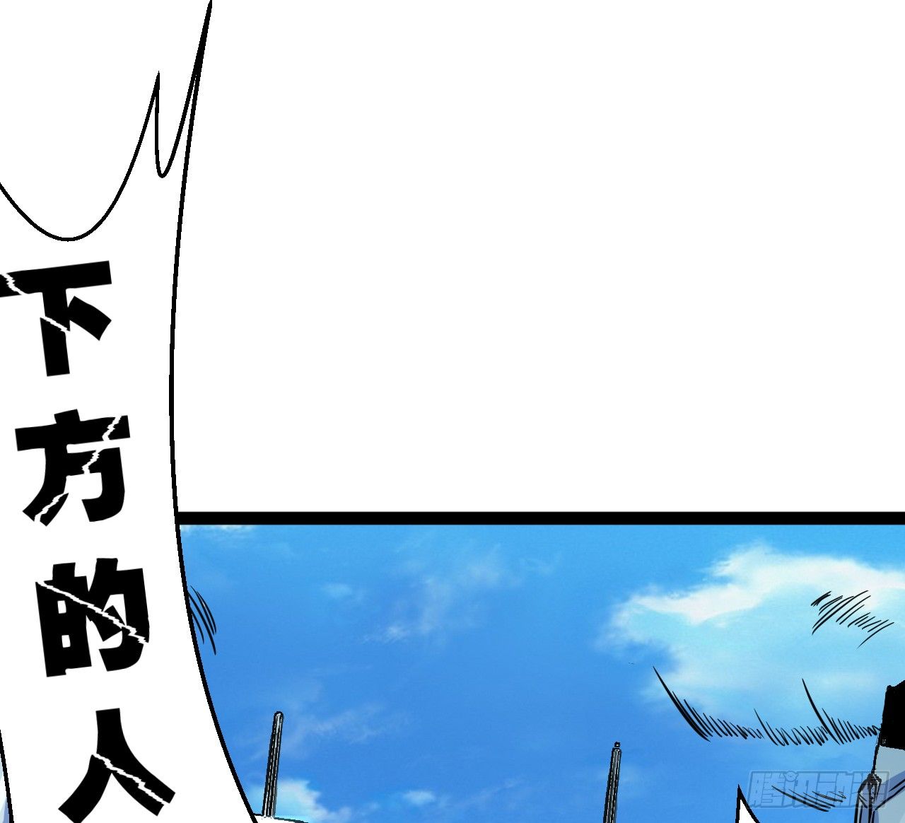 麻烦事不断-第20话