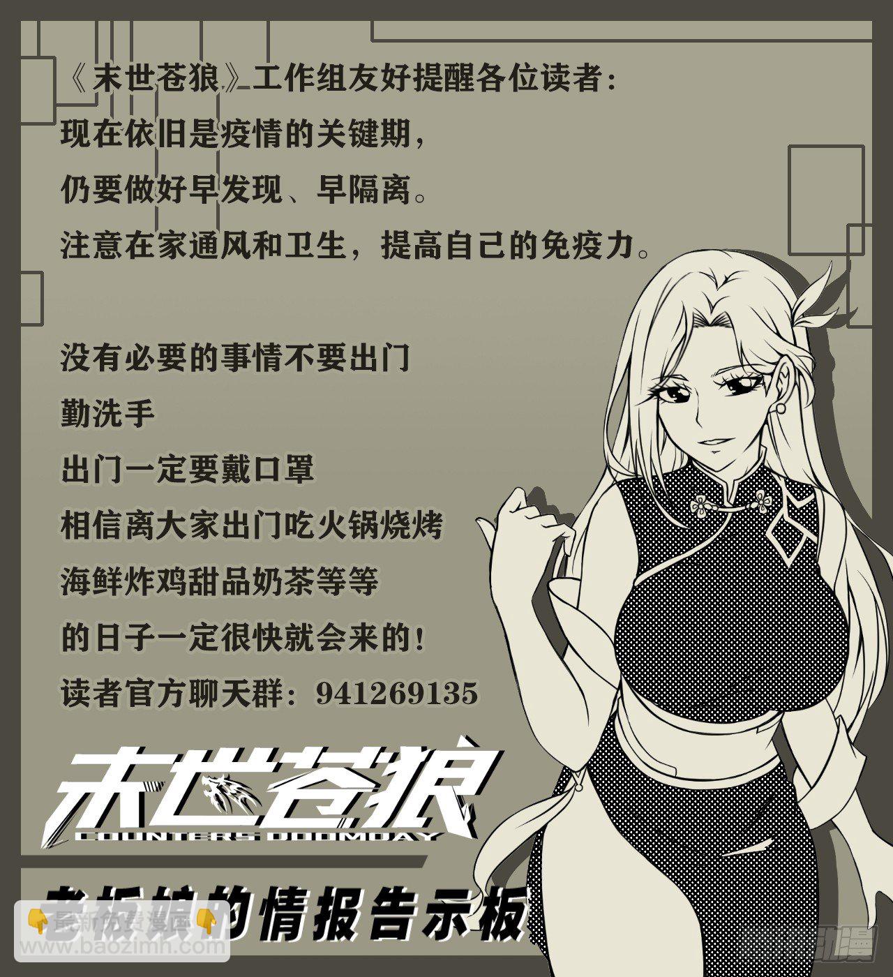 麻烦事不断-第20话