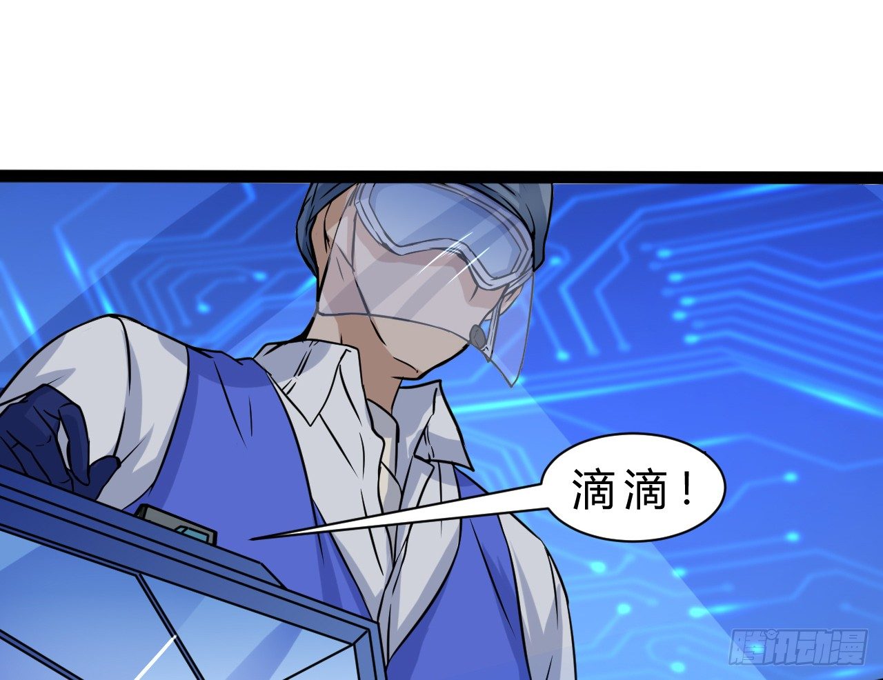 幽雪与烟痞-第22话