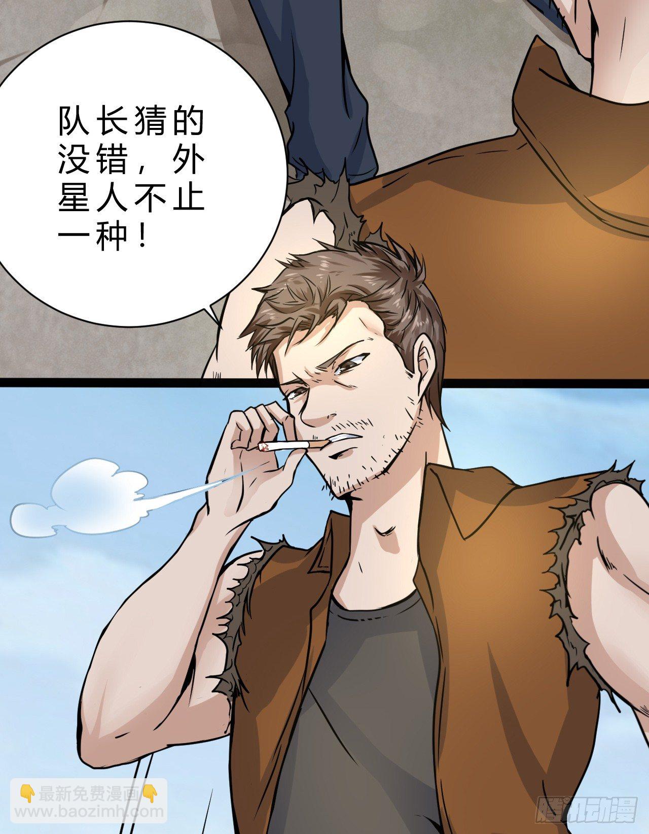 幽雪与烟痞-第22话