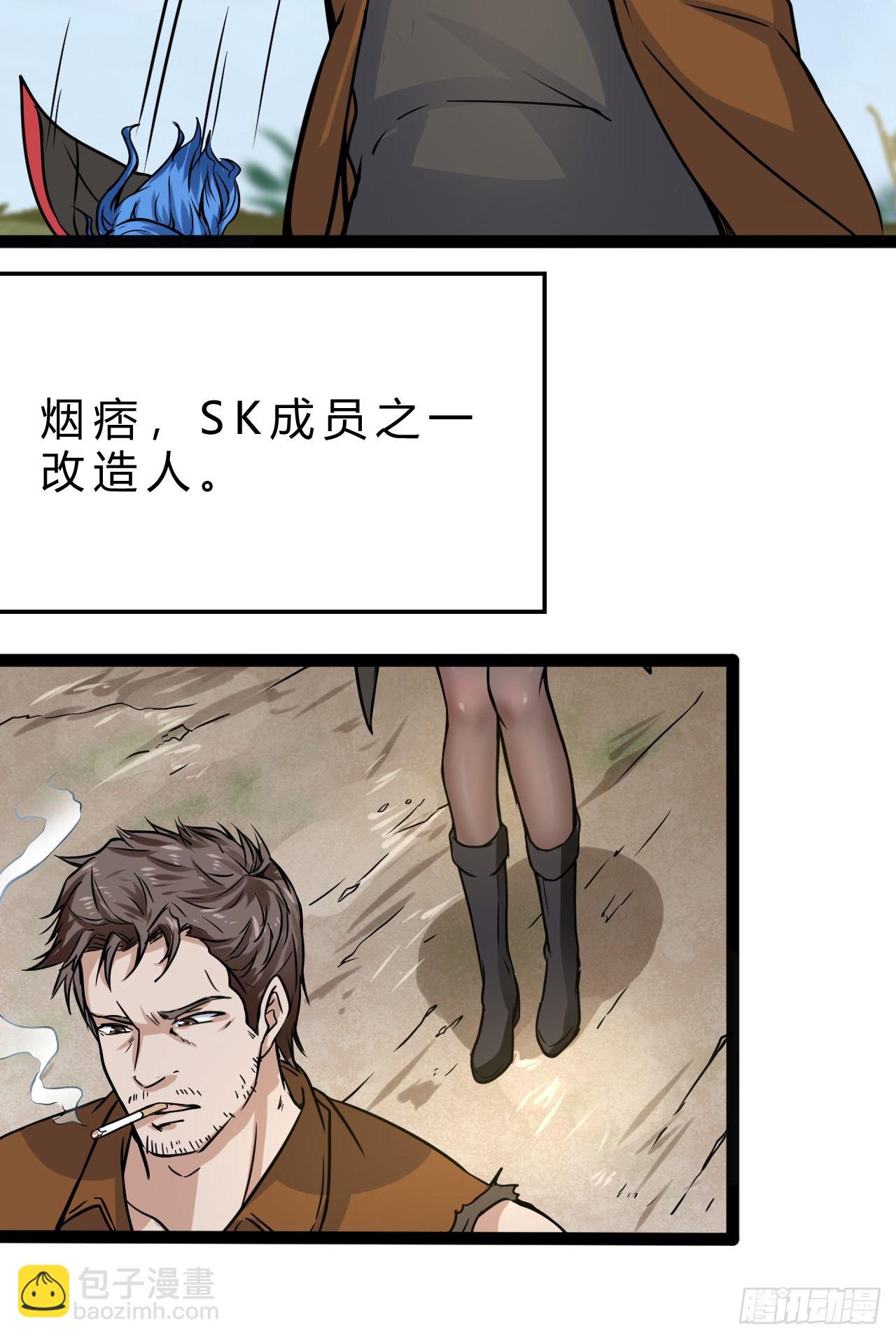 幽雪与烟痞-第22话