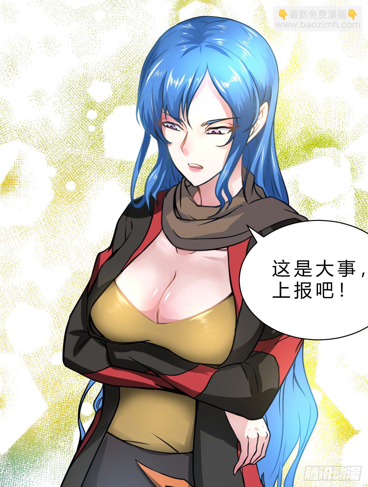 幽雪与烟痞-第22话