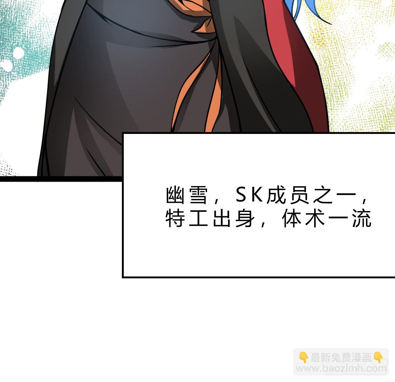 幽雪与烟痞-第22话