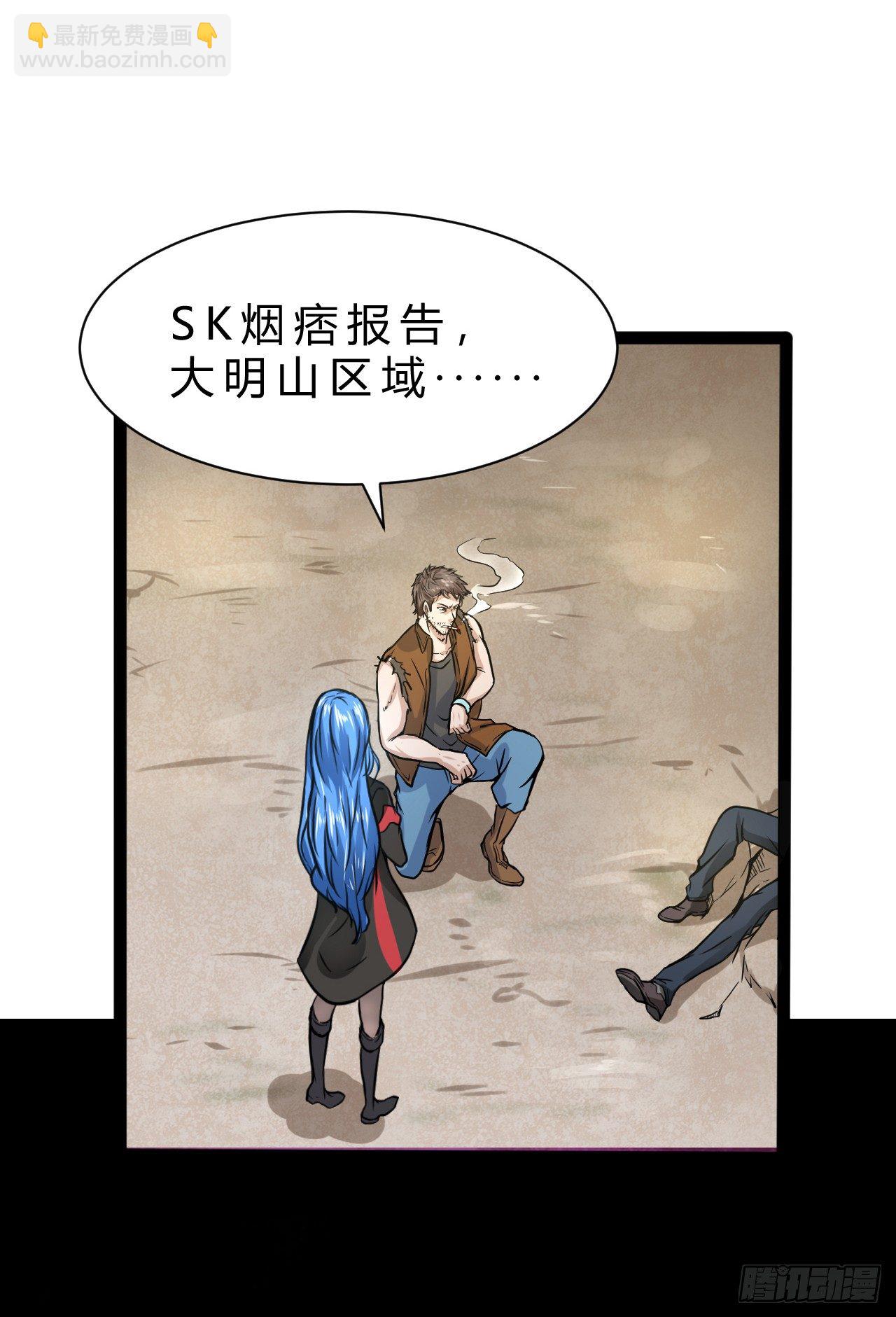 幽雪与烟痞-第22话