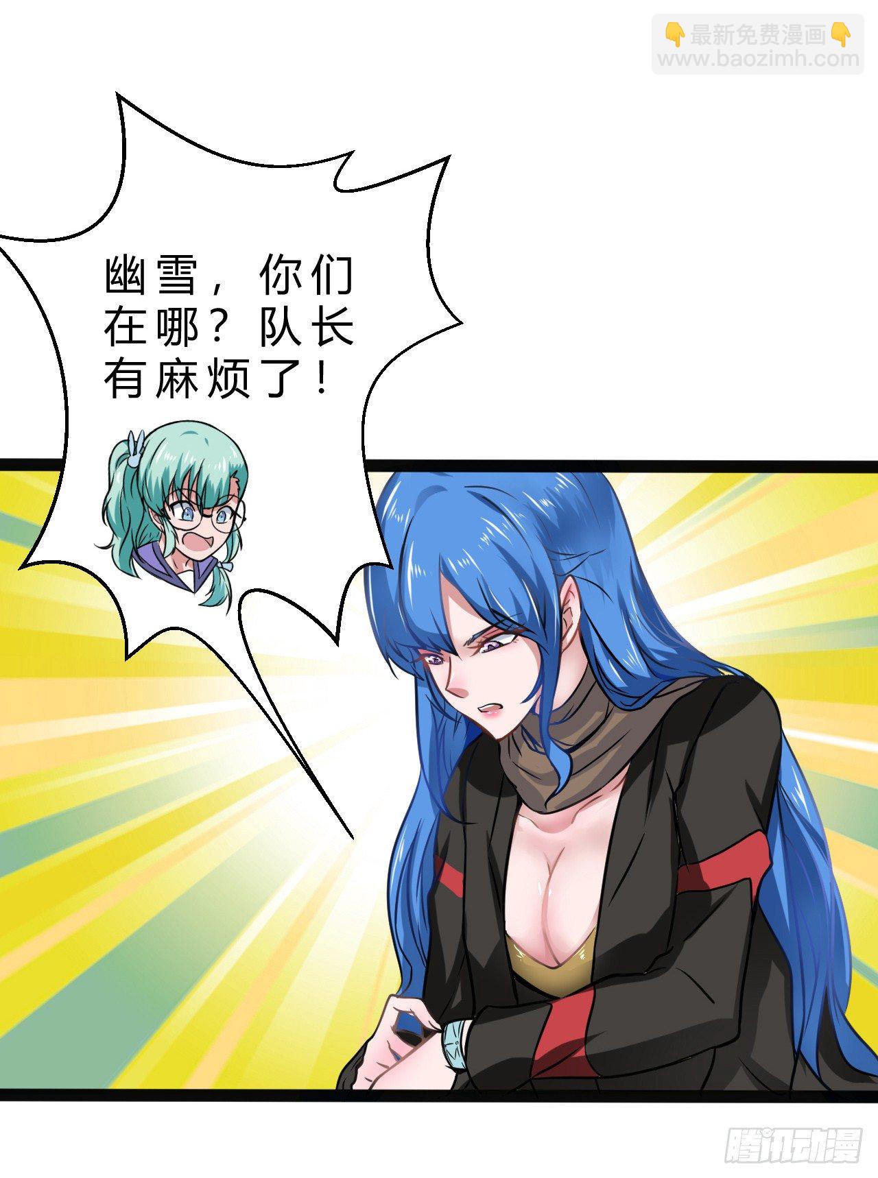 幽雪与烟痞-第22话