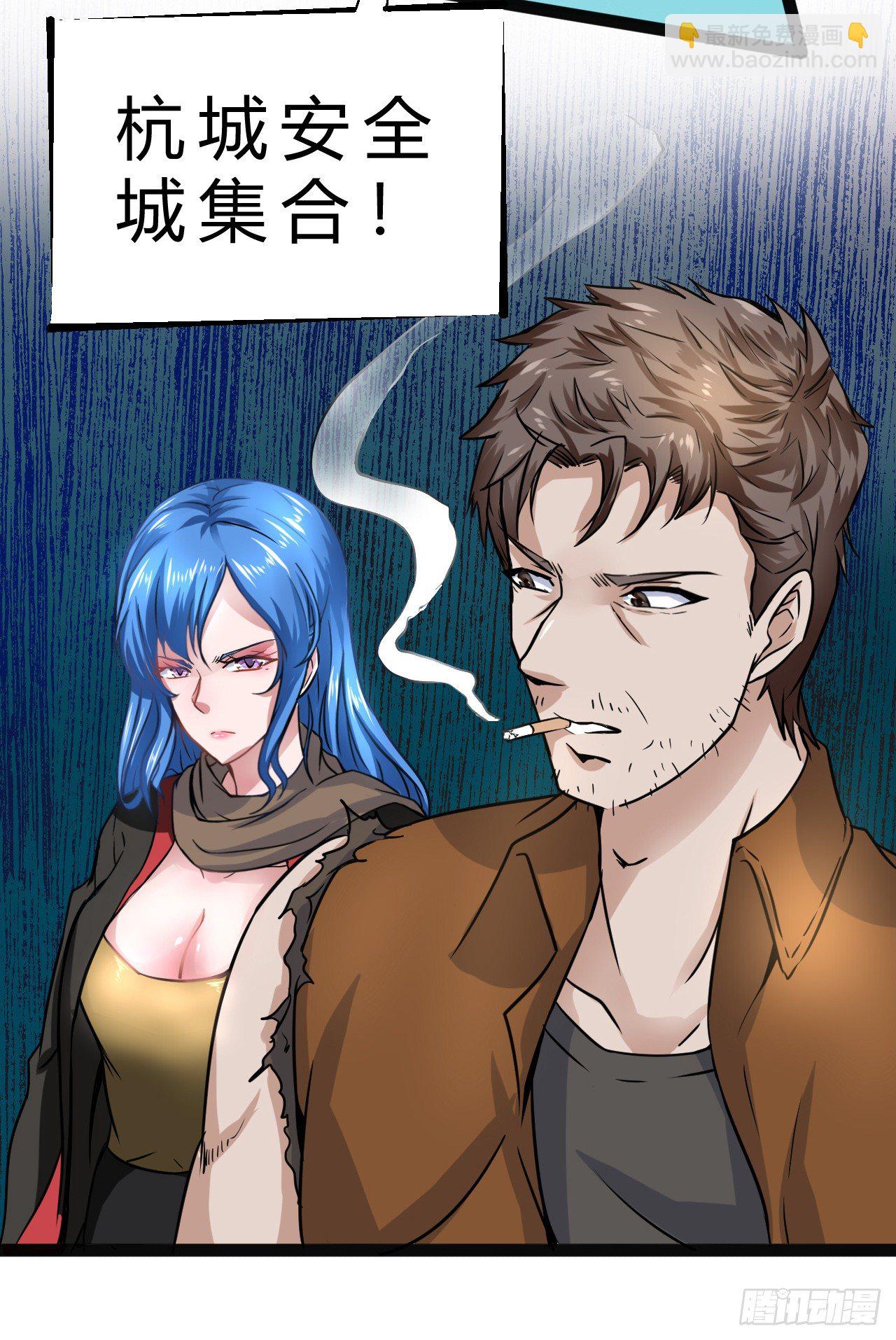 幽雪与烟痞-第22话