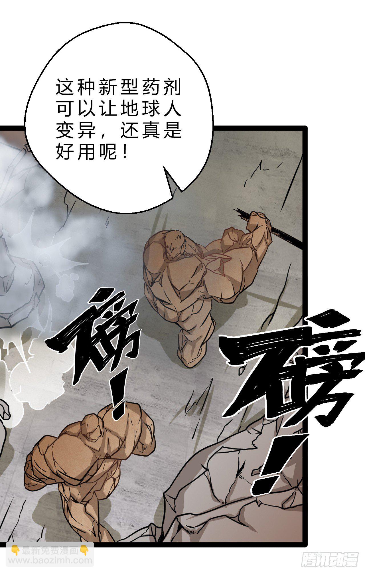 杭城告急-第24话