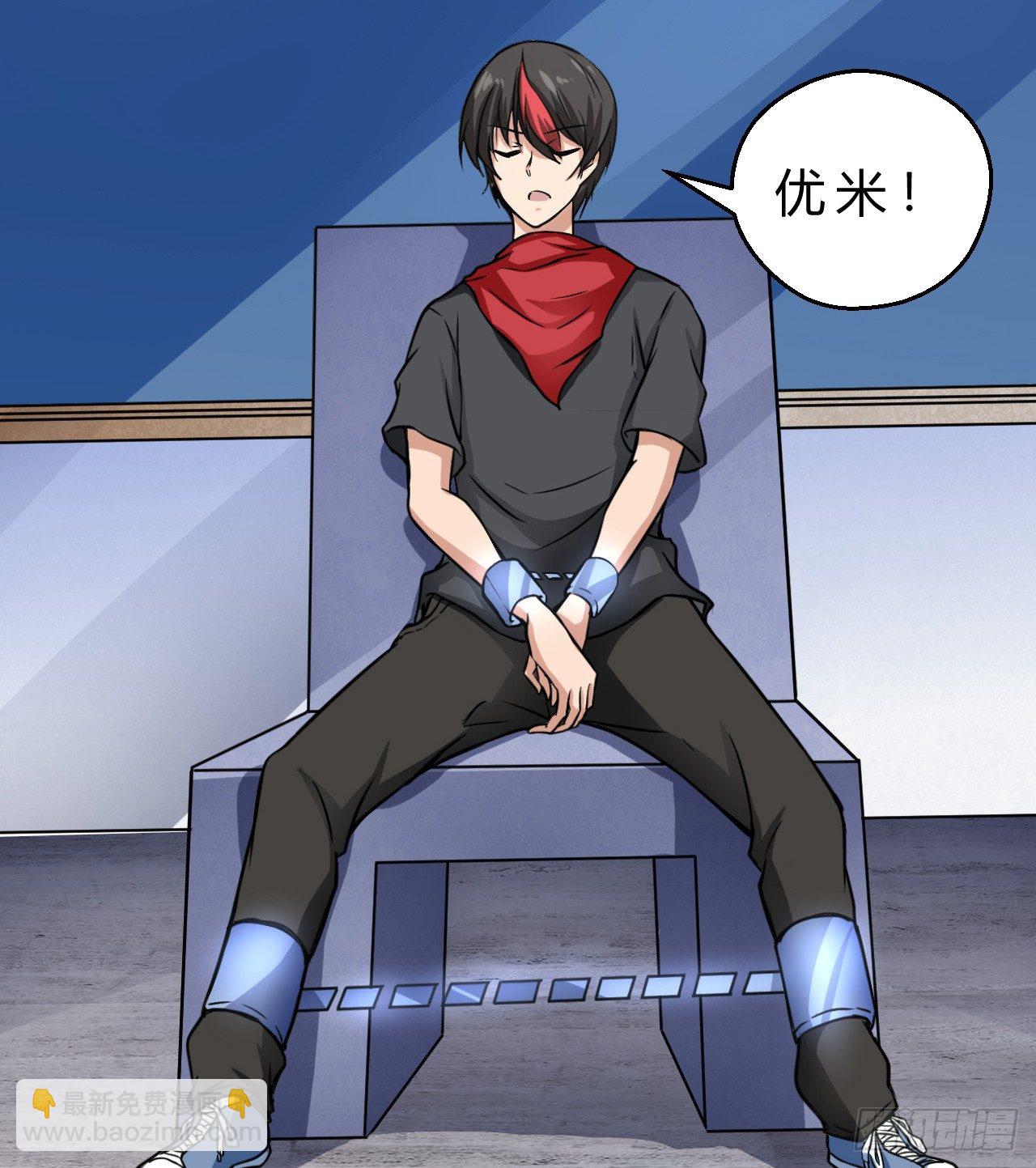 杭城告急-第24话