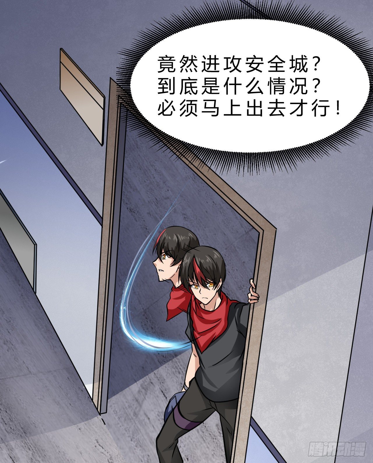 杭城告急-第24话