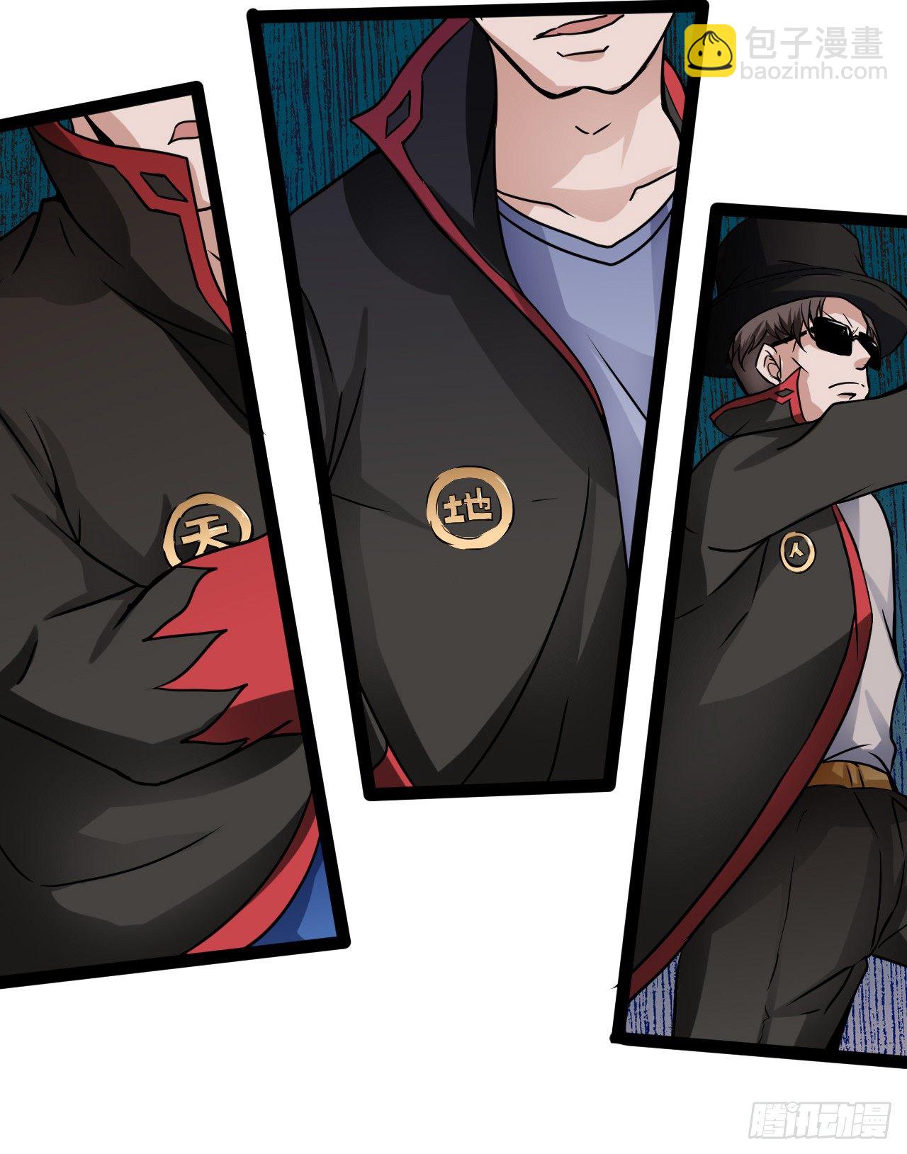 杭城告急-第24话