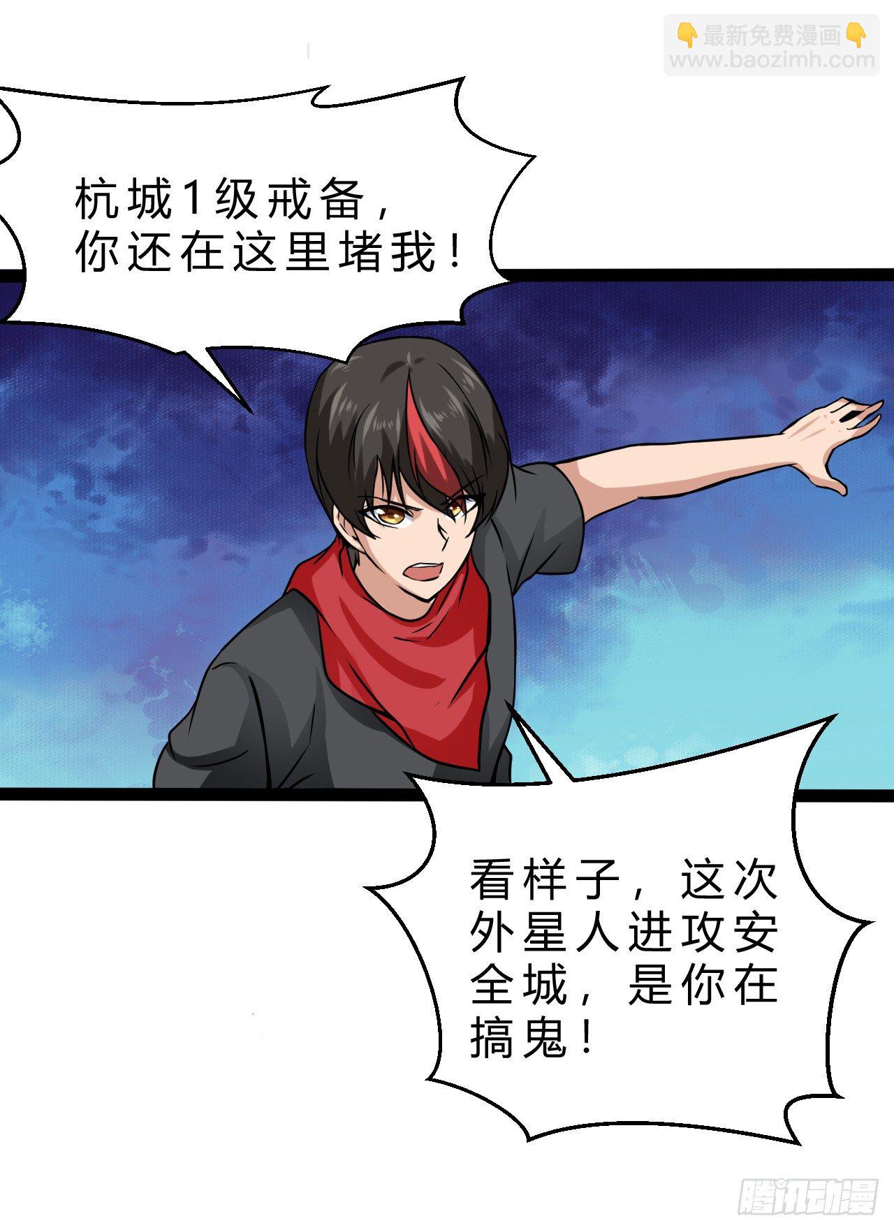 杭城告急-第24话