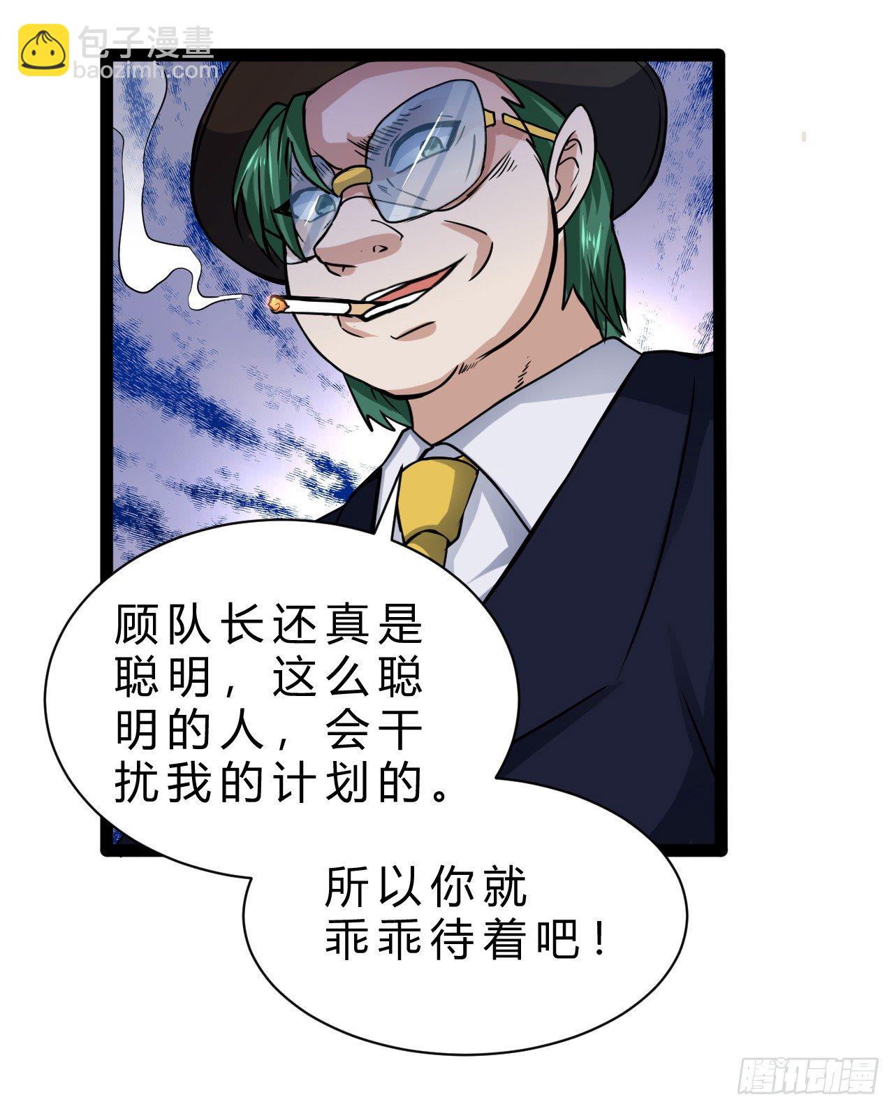 杭城告急-第24话