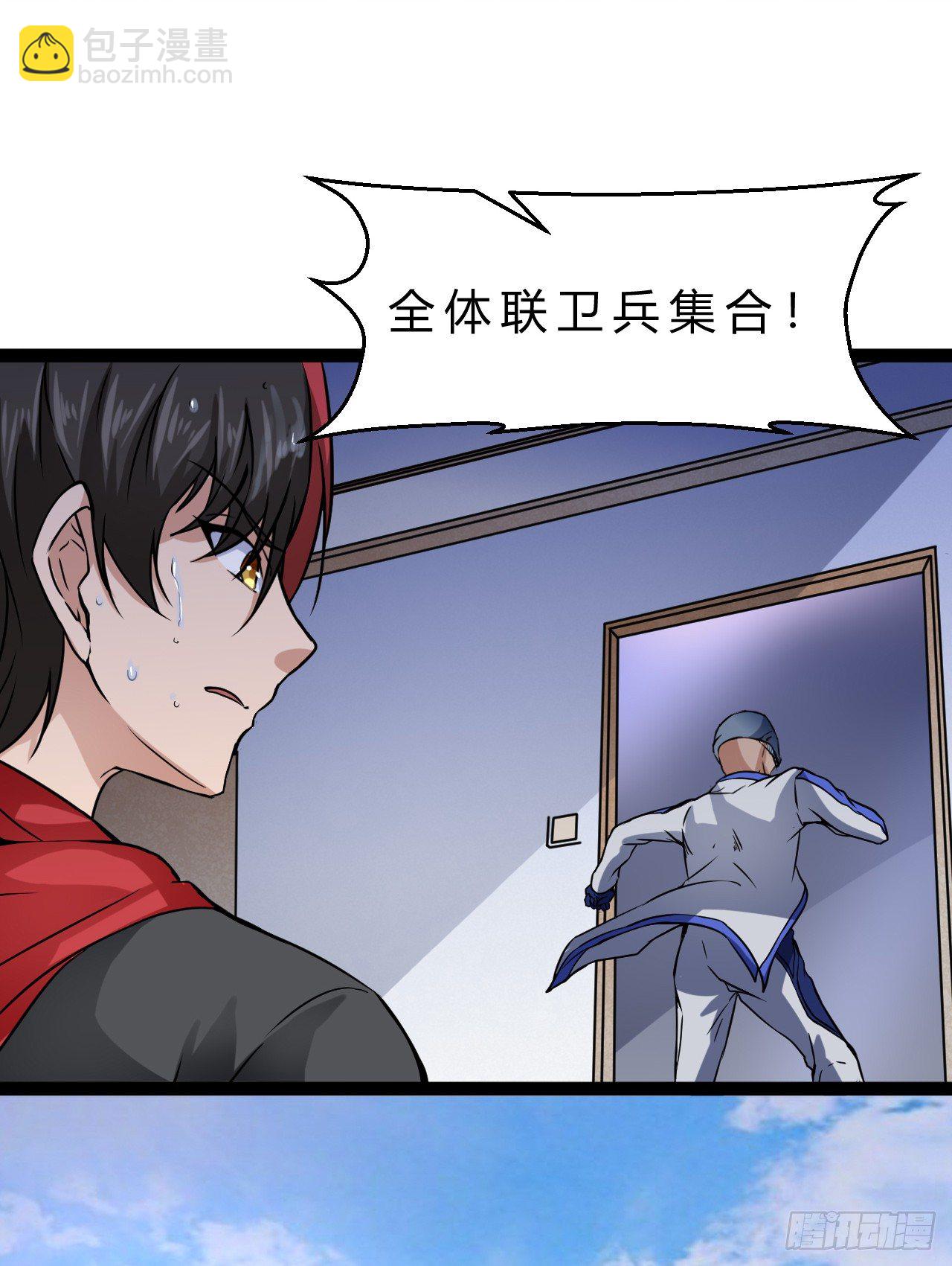 杭城告急-第24话