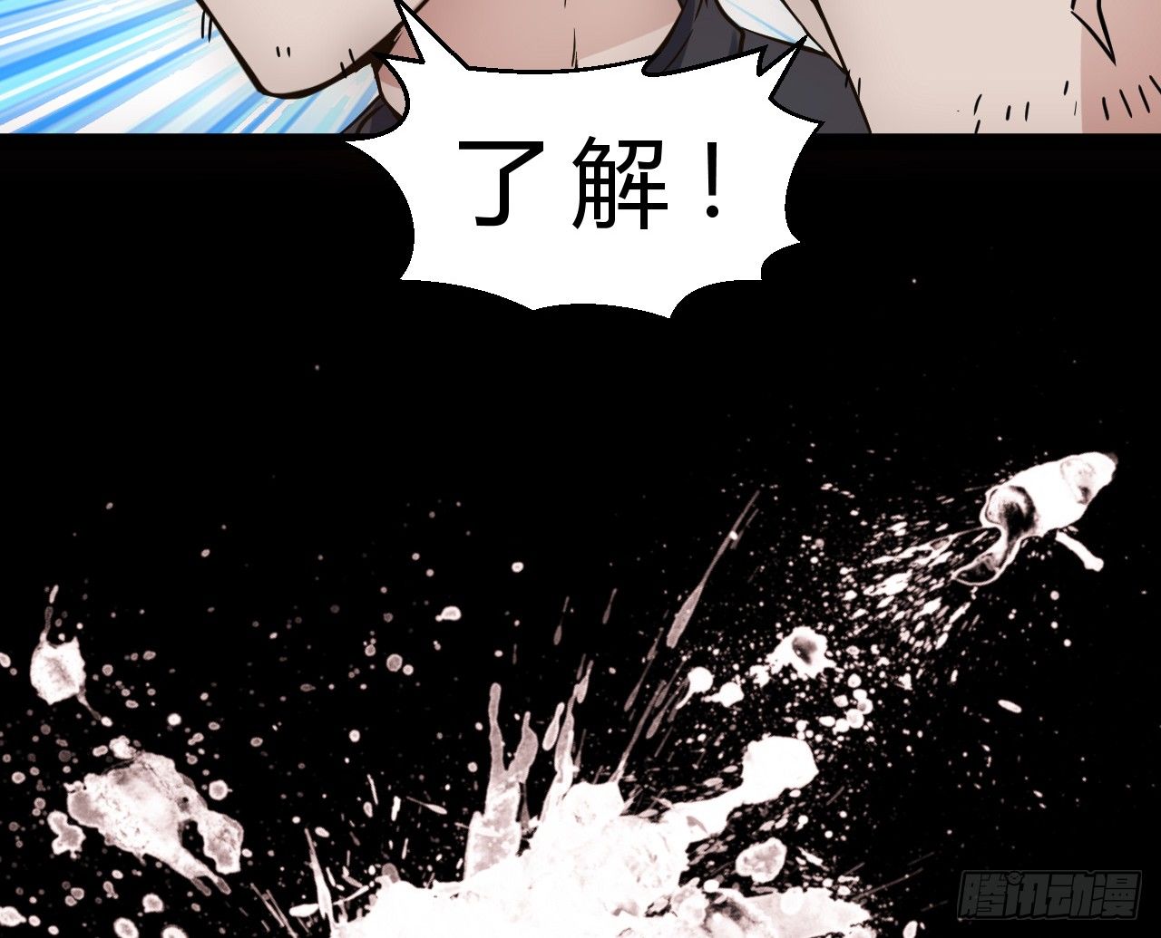 行动开始-第26话