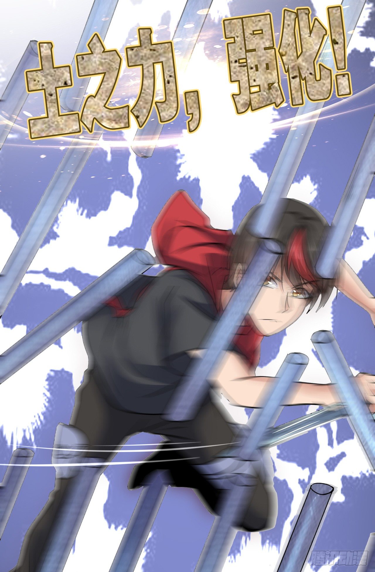 行动开始-第26话