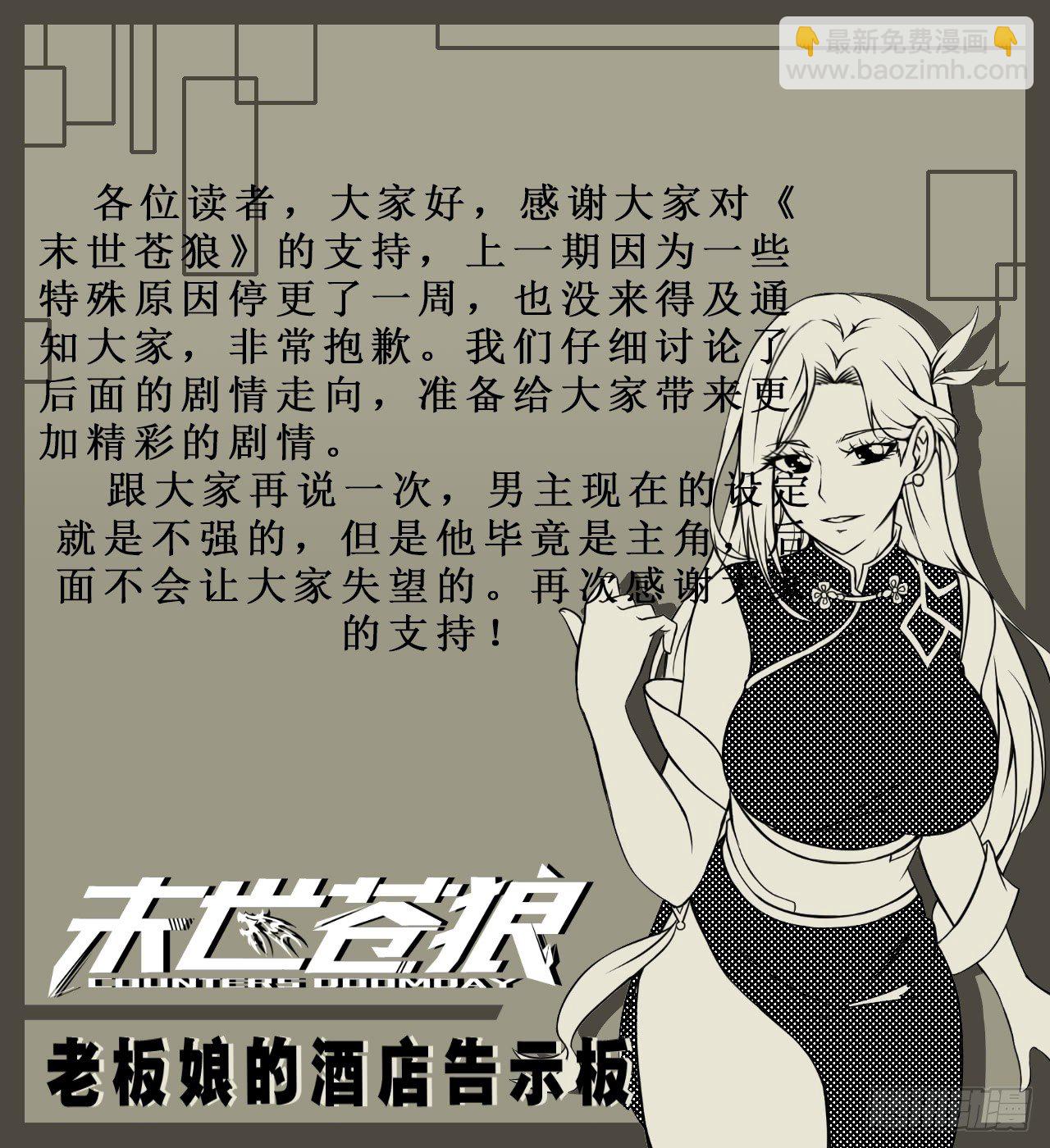 行动开始-第26话