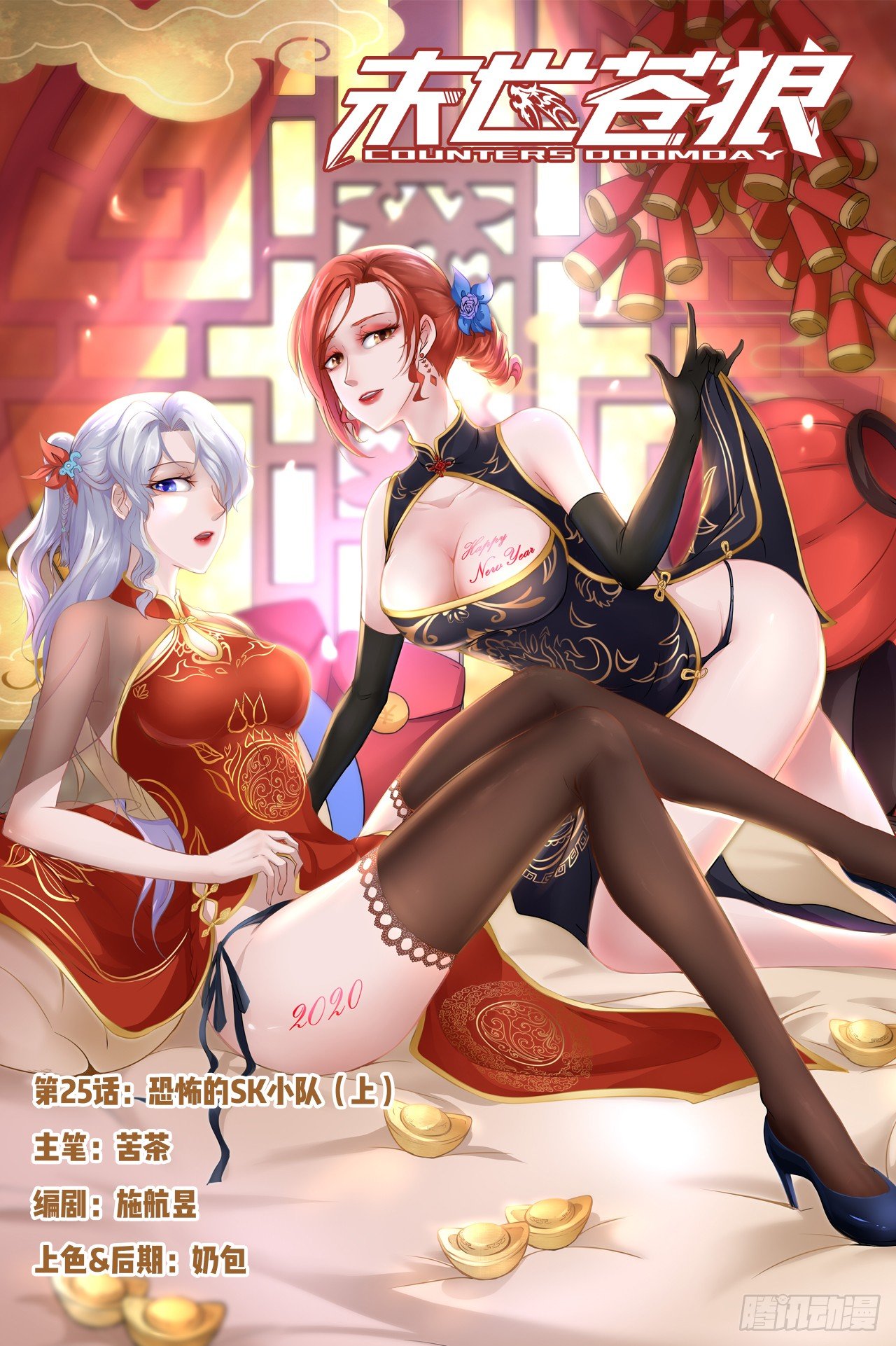 有资格了吗？-第28话