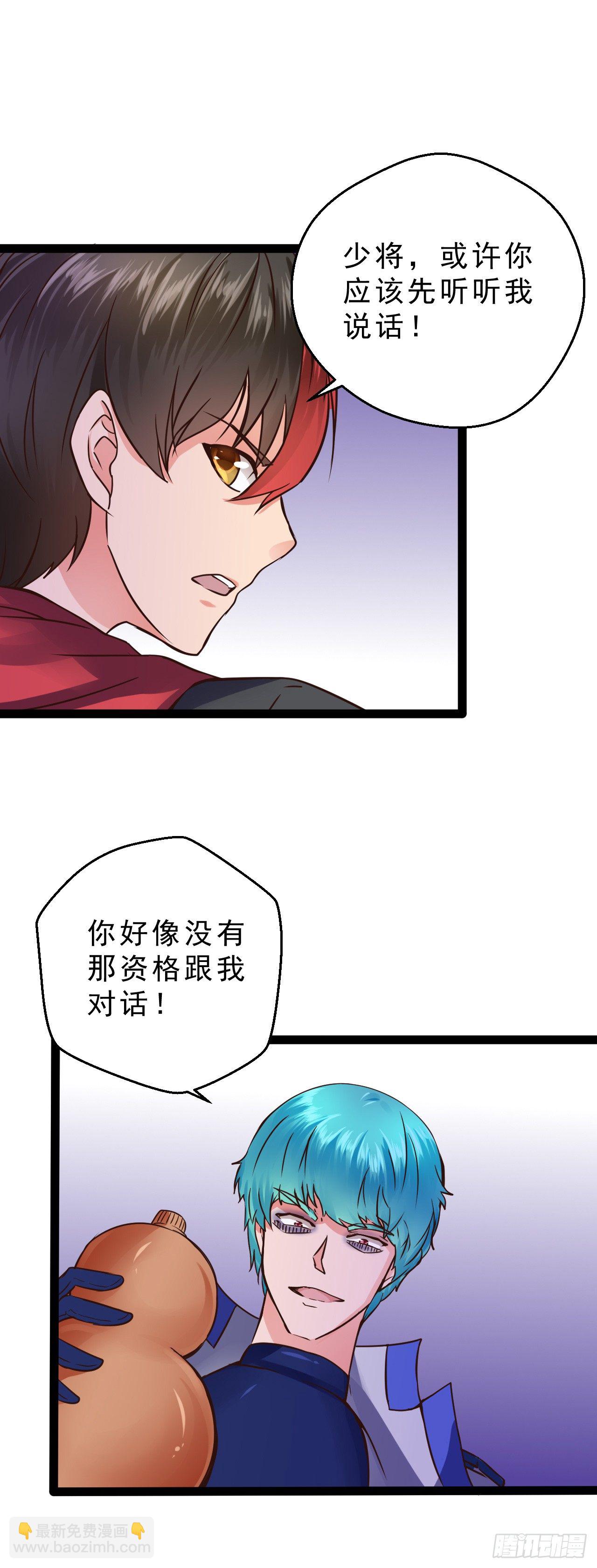 有资格了吗？-第28话