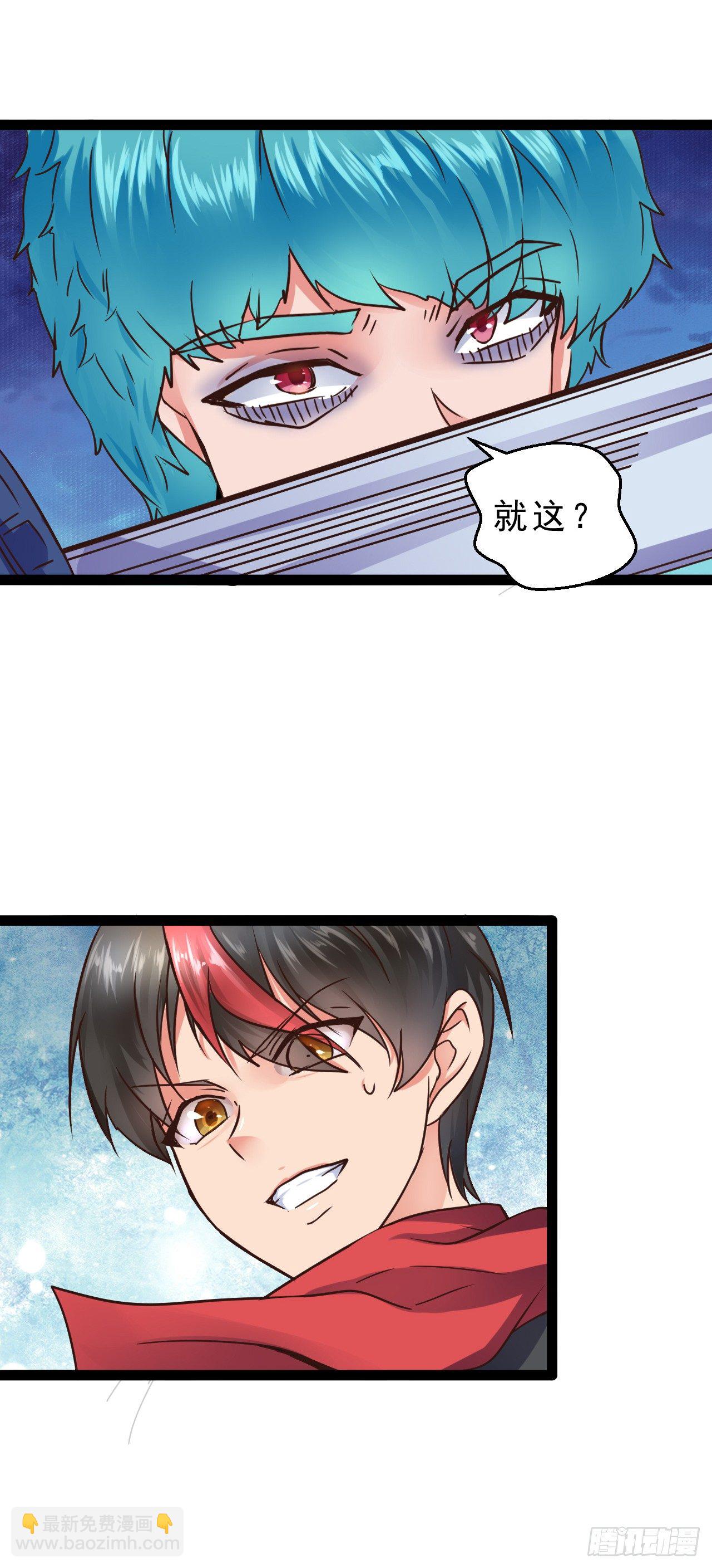 有资格了吗？-第28话