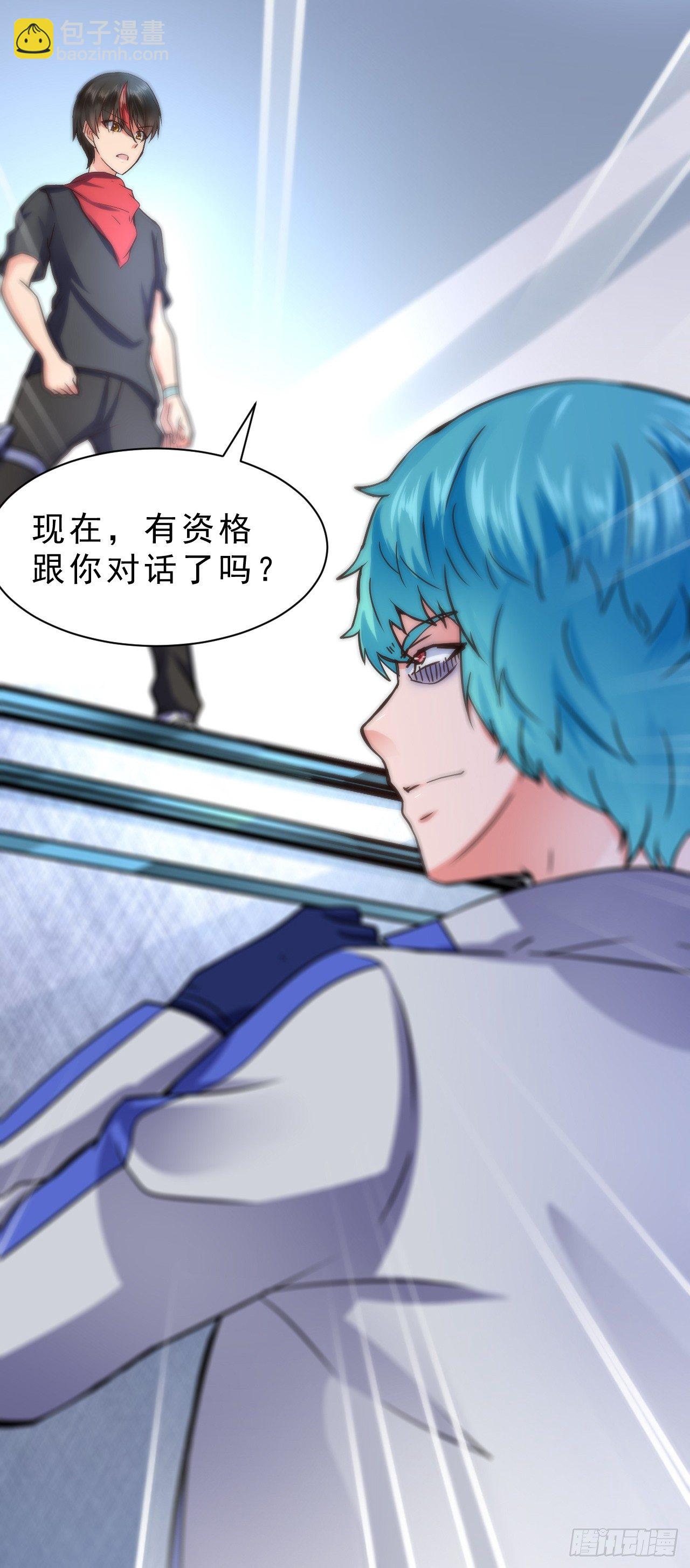 有资格了吗？-第28话