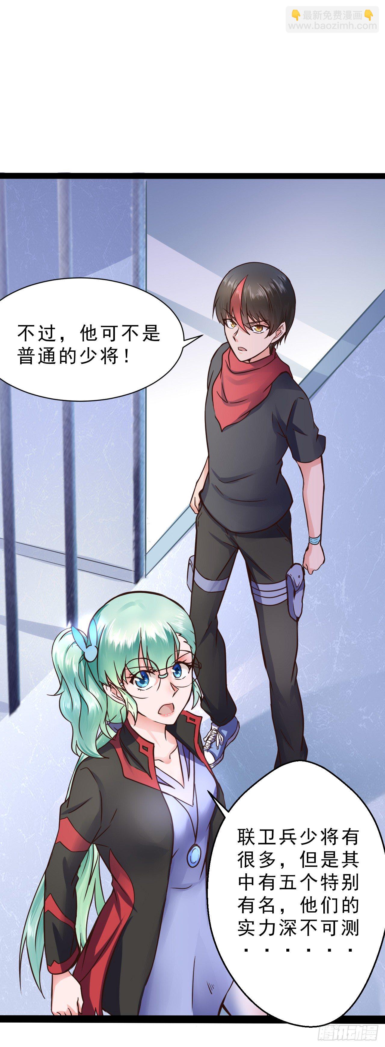 有资格了吗？-第28话