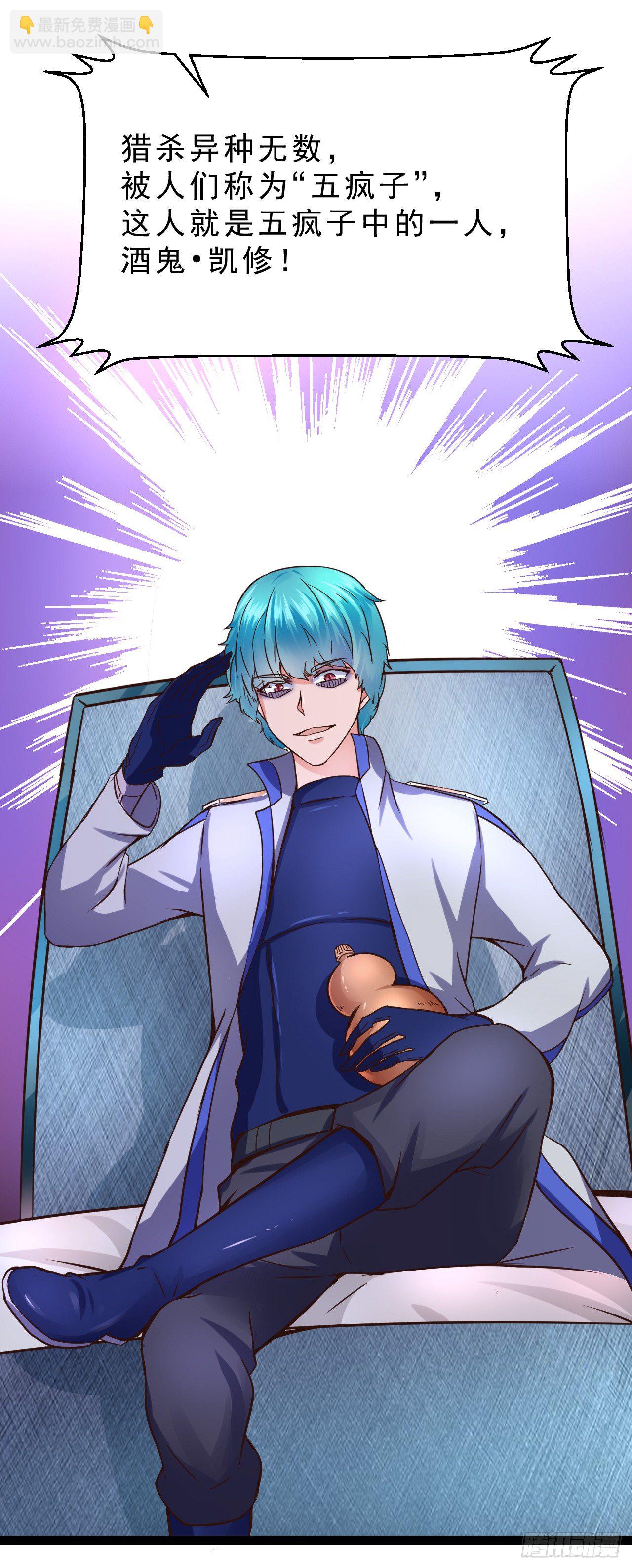 有资格了吗？-第28话