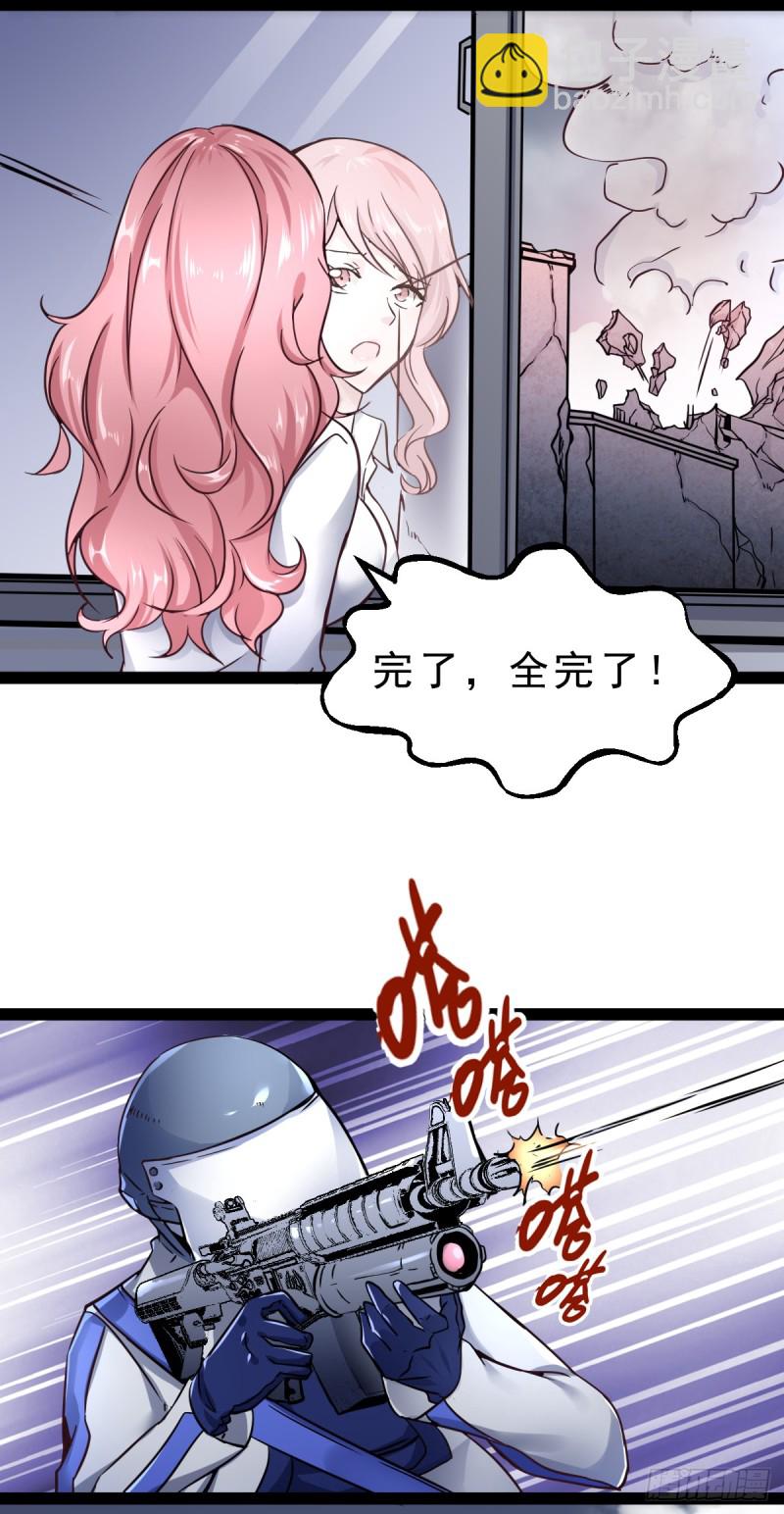 恐怖的SK小队（中）-第30话