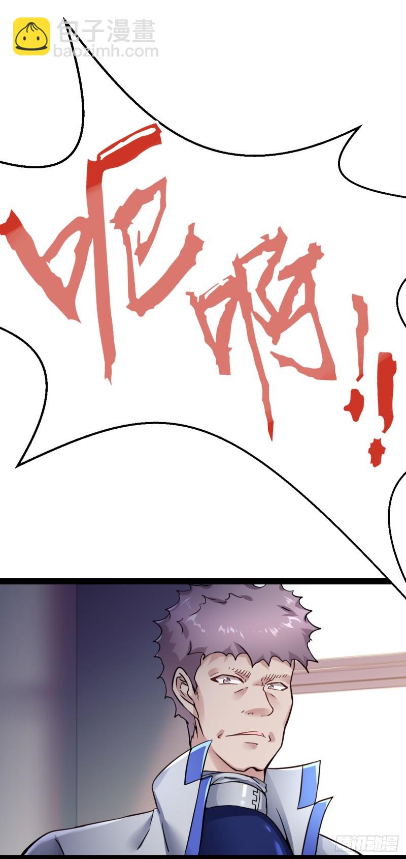 恐怖的SK小队（中）-第30话