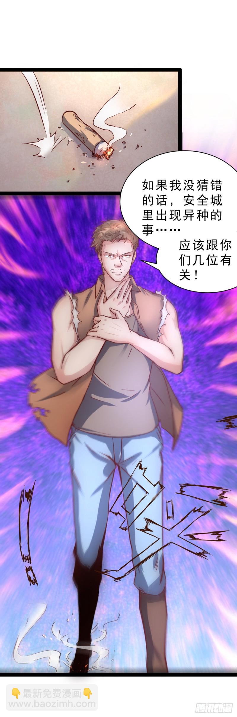 恐怖的SK小队（中）-第30话