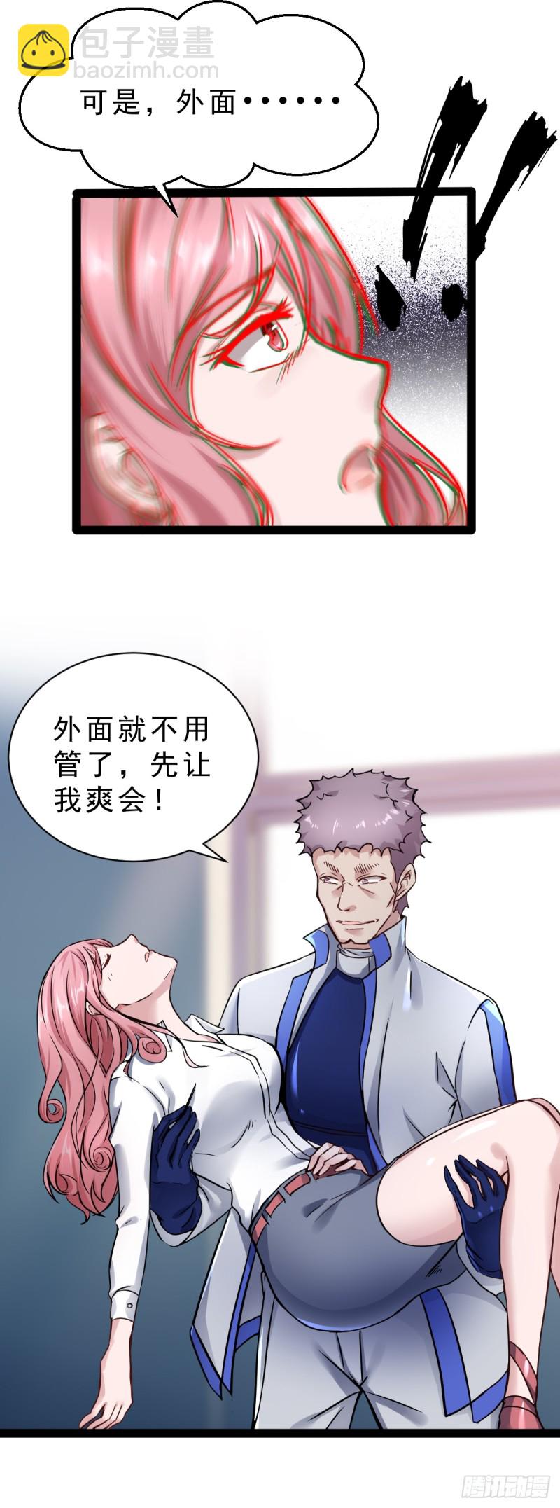 恐怖的SK小队（中）-第30话