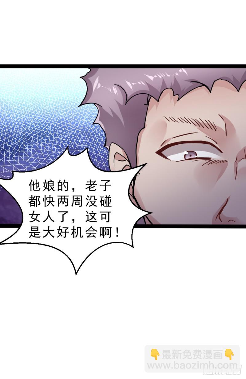 恐怖的SK小队（中）-第30话