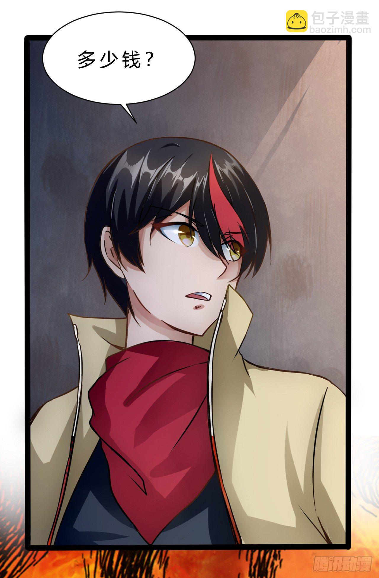 灾区小镇-第4话