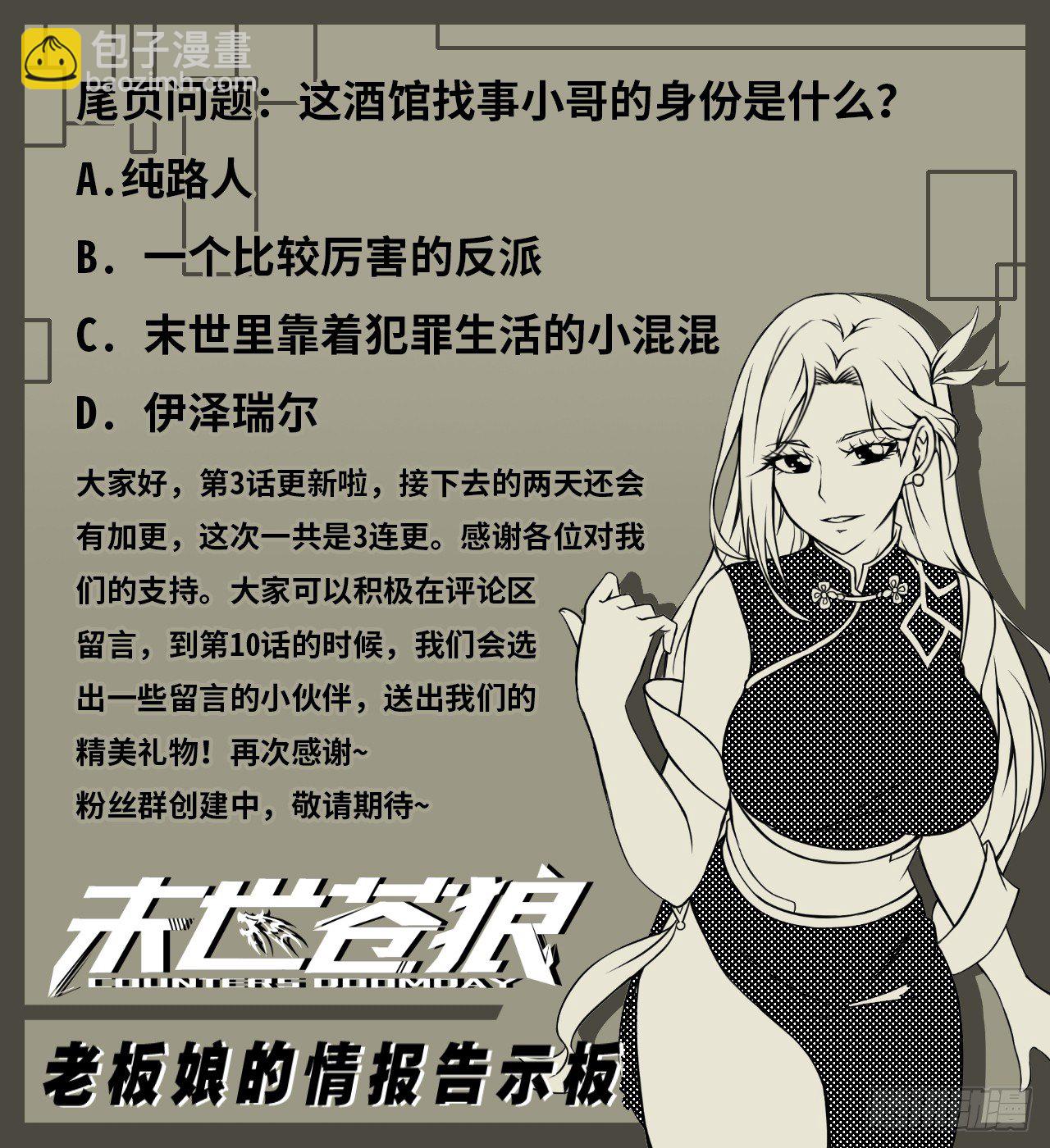 灾区小镇-第4话