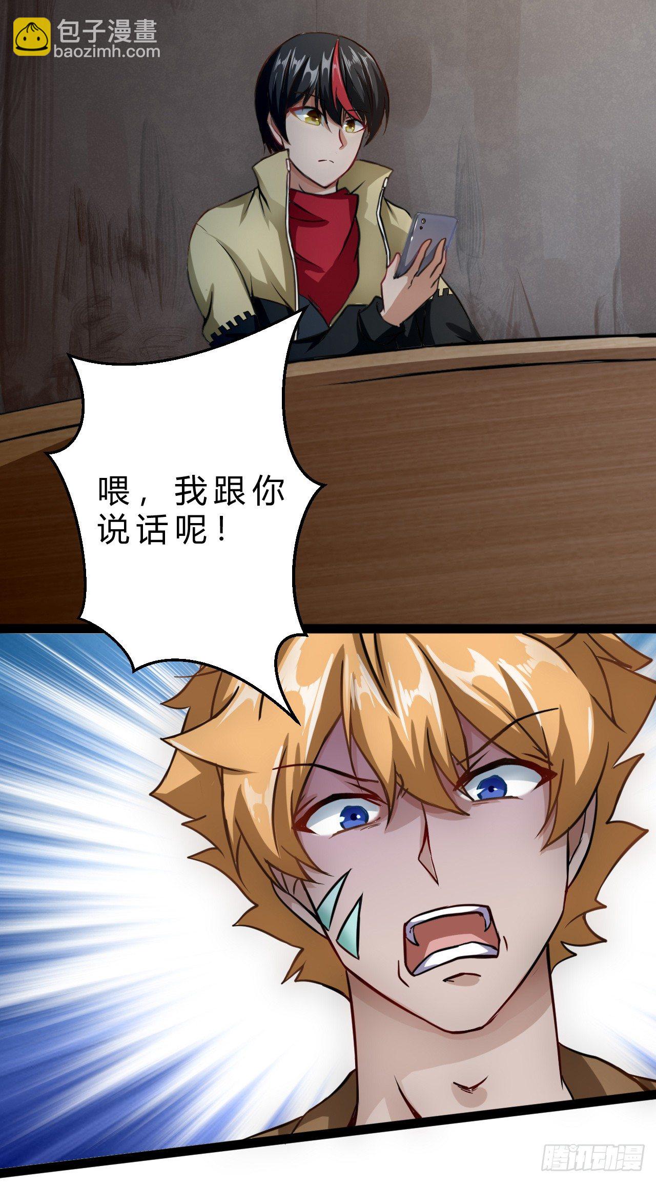 灾区小镇-第4话