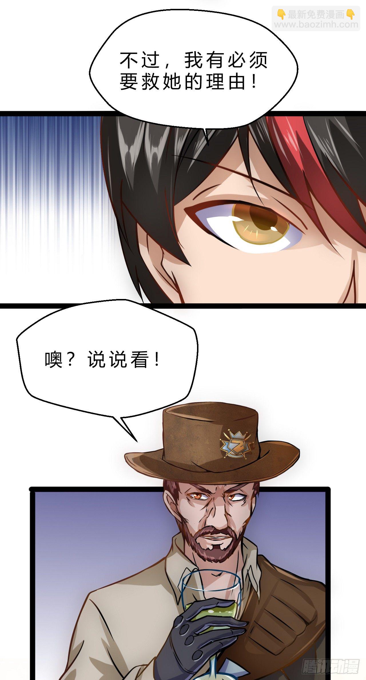 优米登场-第6话