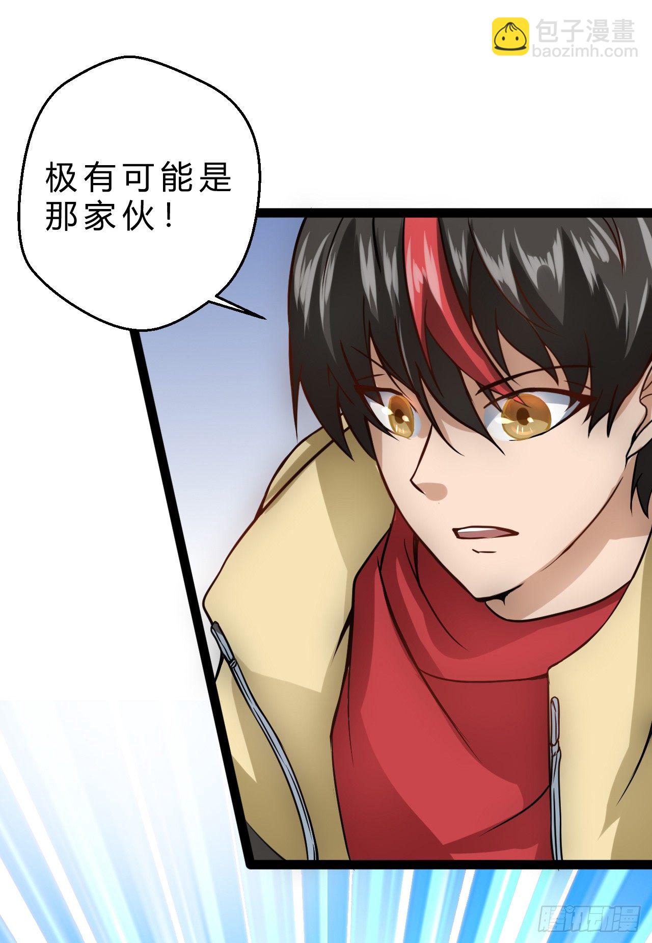 优米登场-第6话