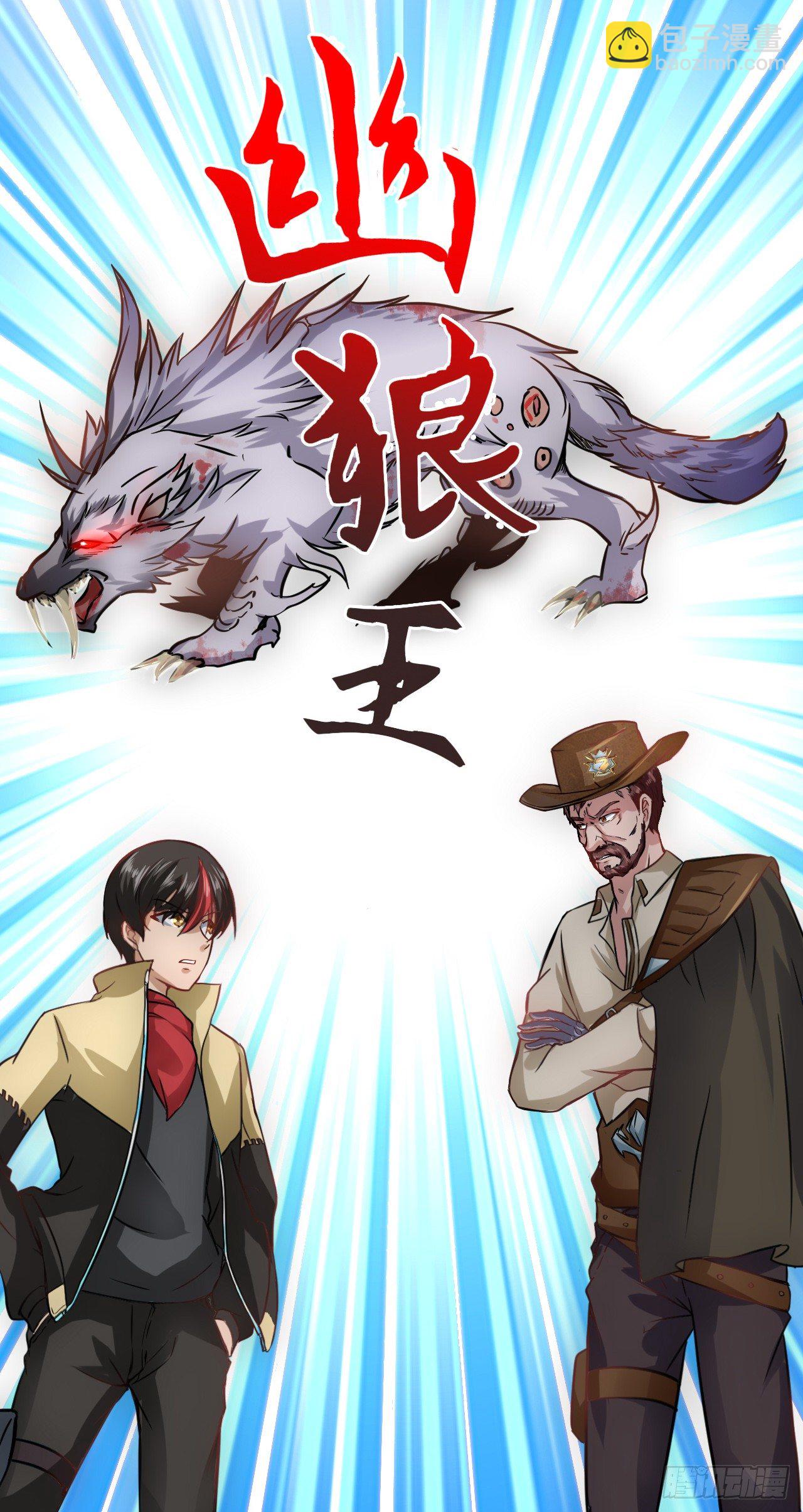 优米登场-第6话