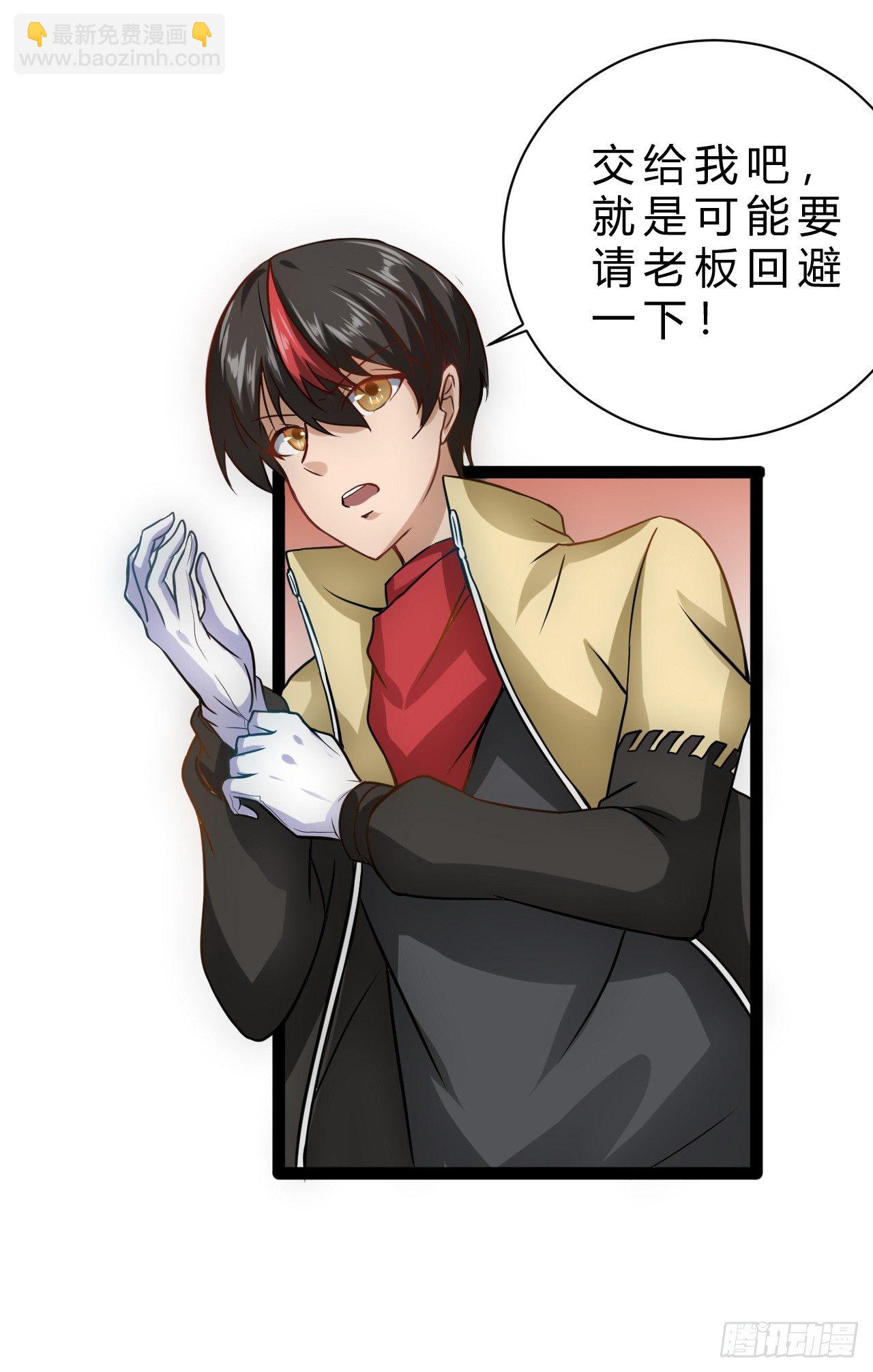 优米登场-第6话