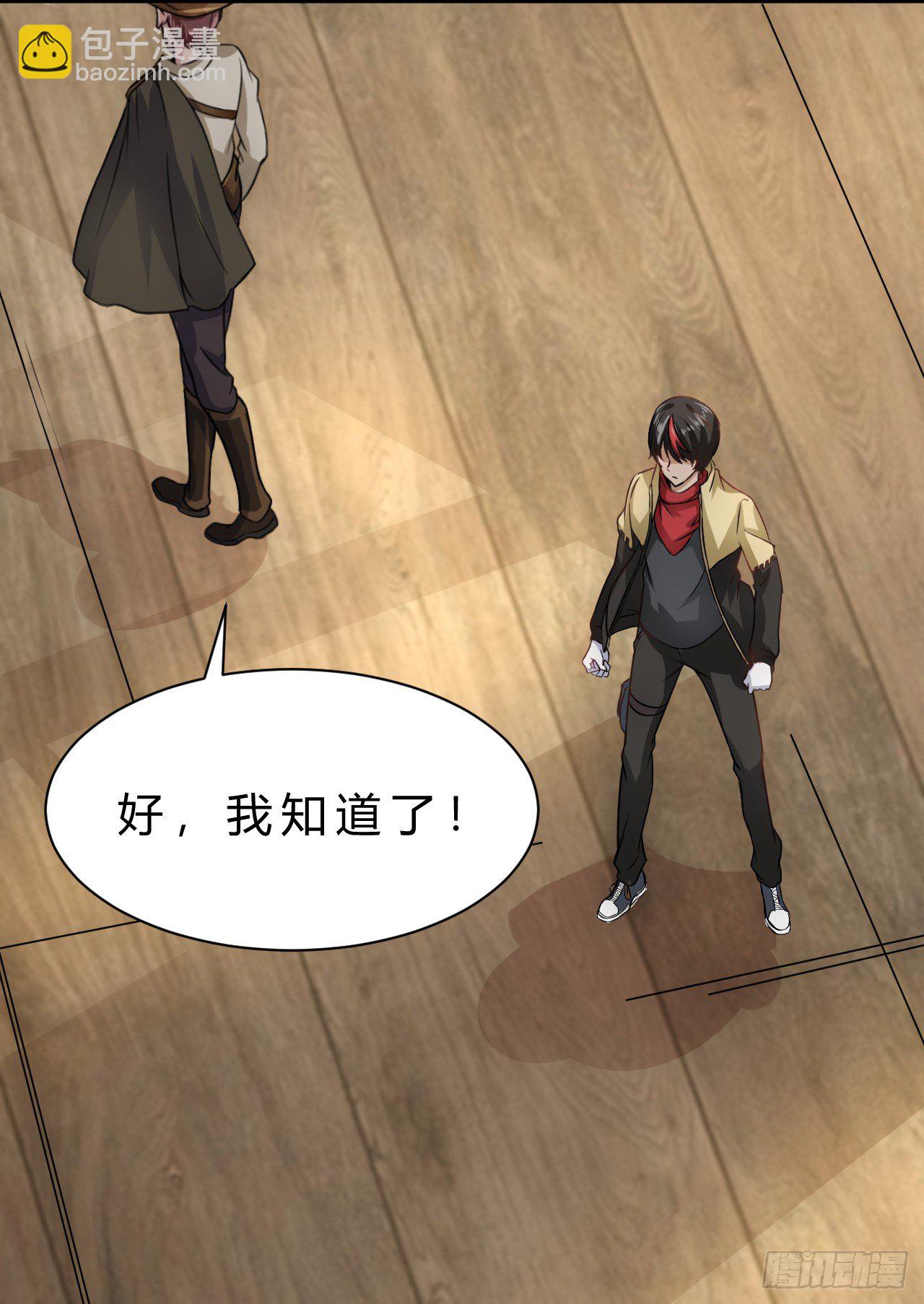 优米登场-第6话