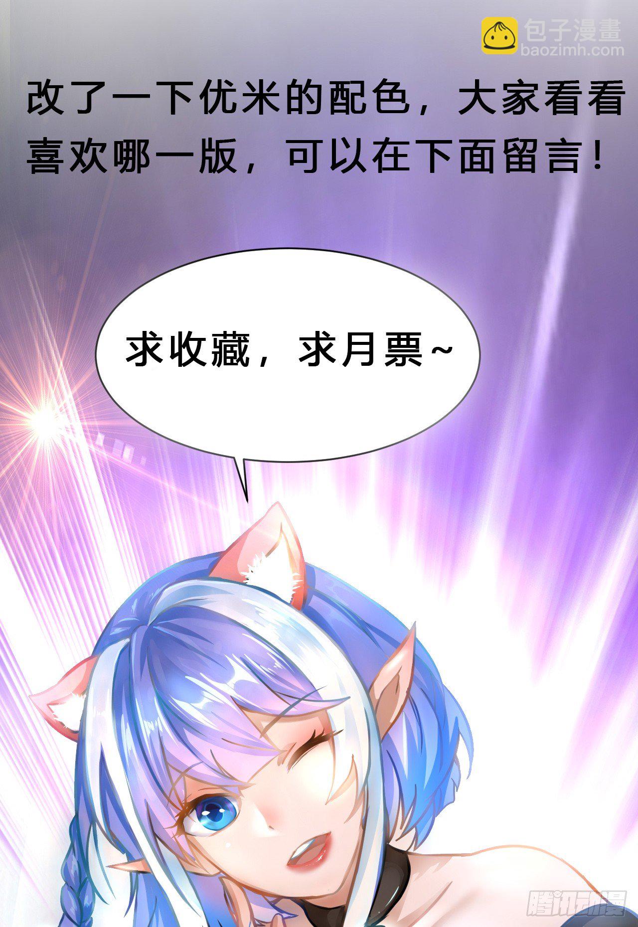 优米登场-第6话