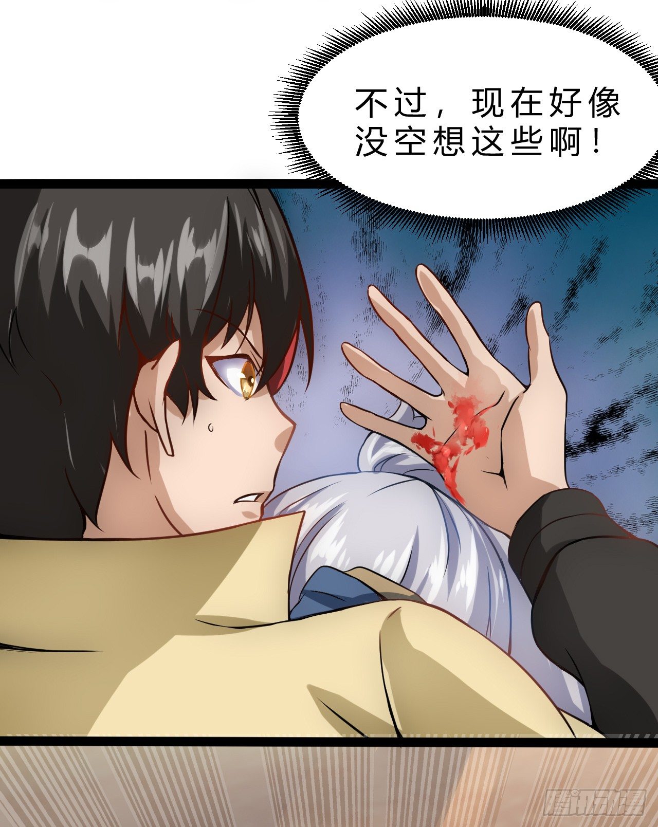 优米登场-第6话