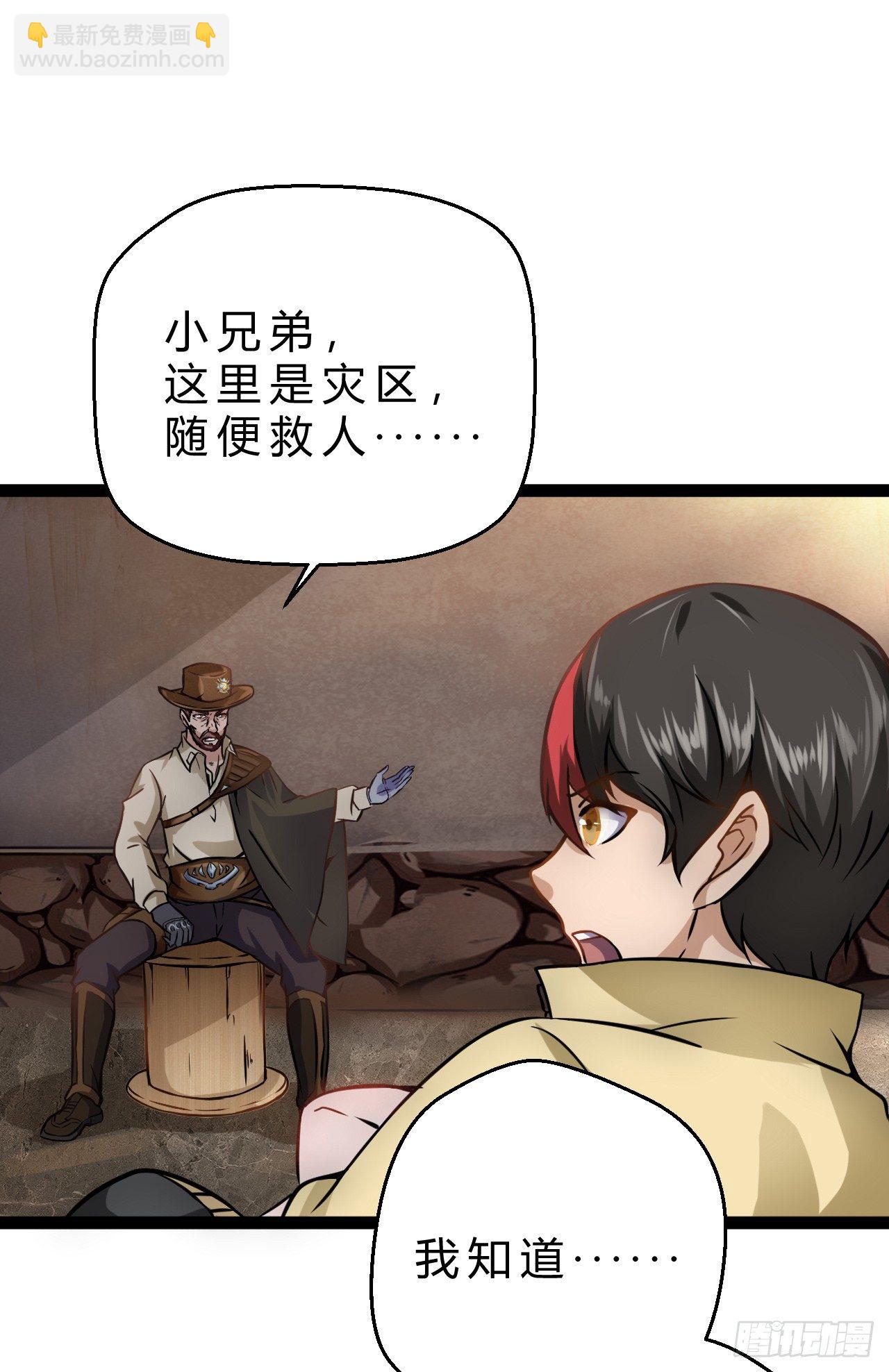 优米登场-第6话