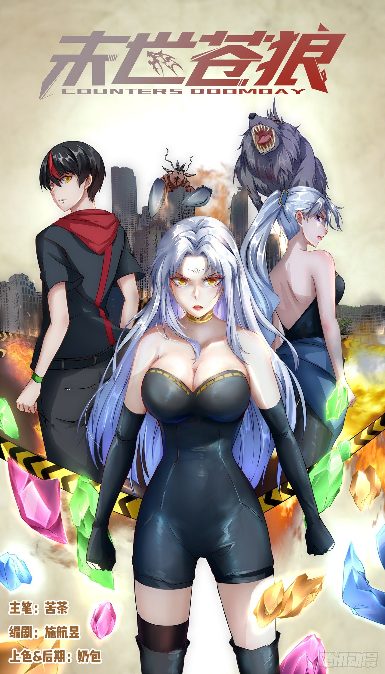 祖石传说-第8话