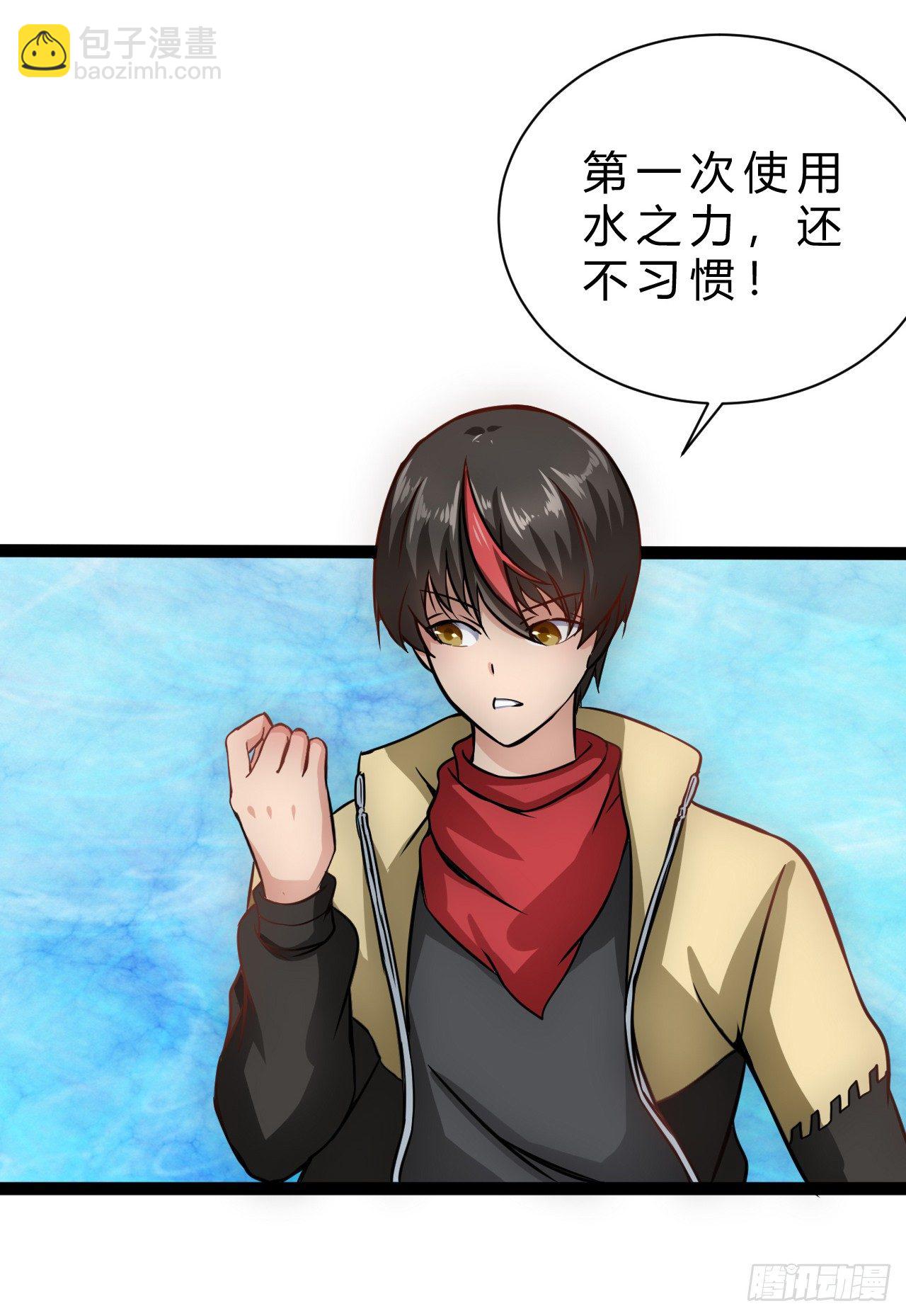 祖石传说-第8话