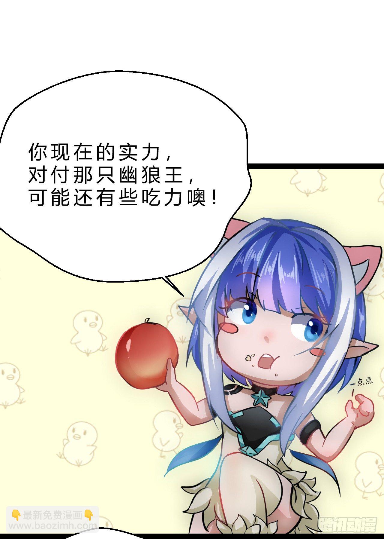 祖石传说-第8话